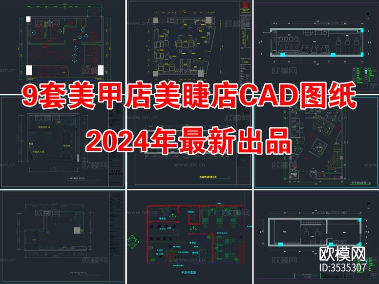 美甲店美睫店CAD施工圖下載(渲染圖4)