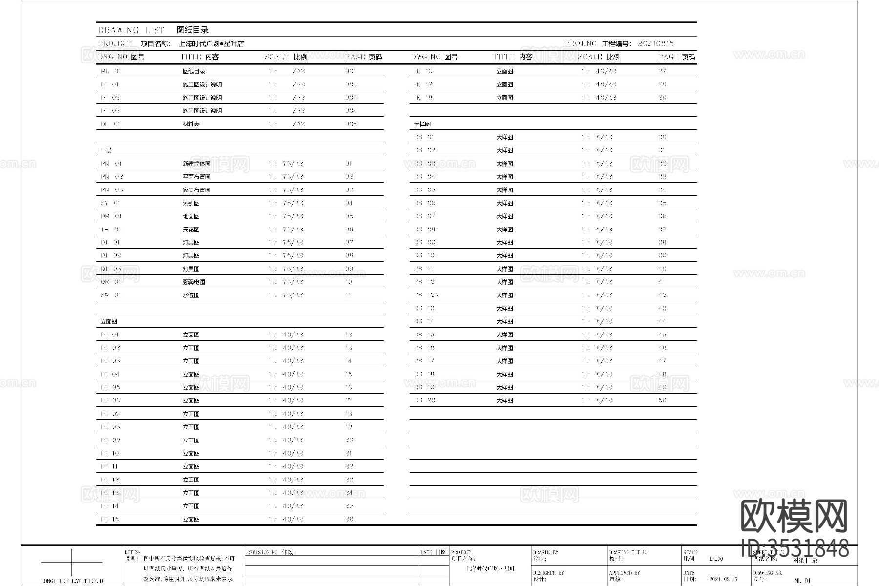 中西餐厅饭店cad平面图下载（渲染图2）