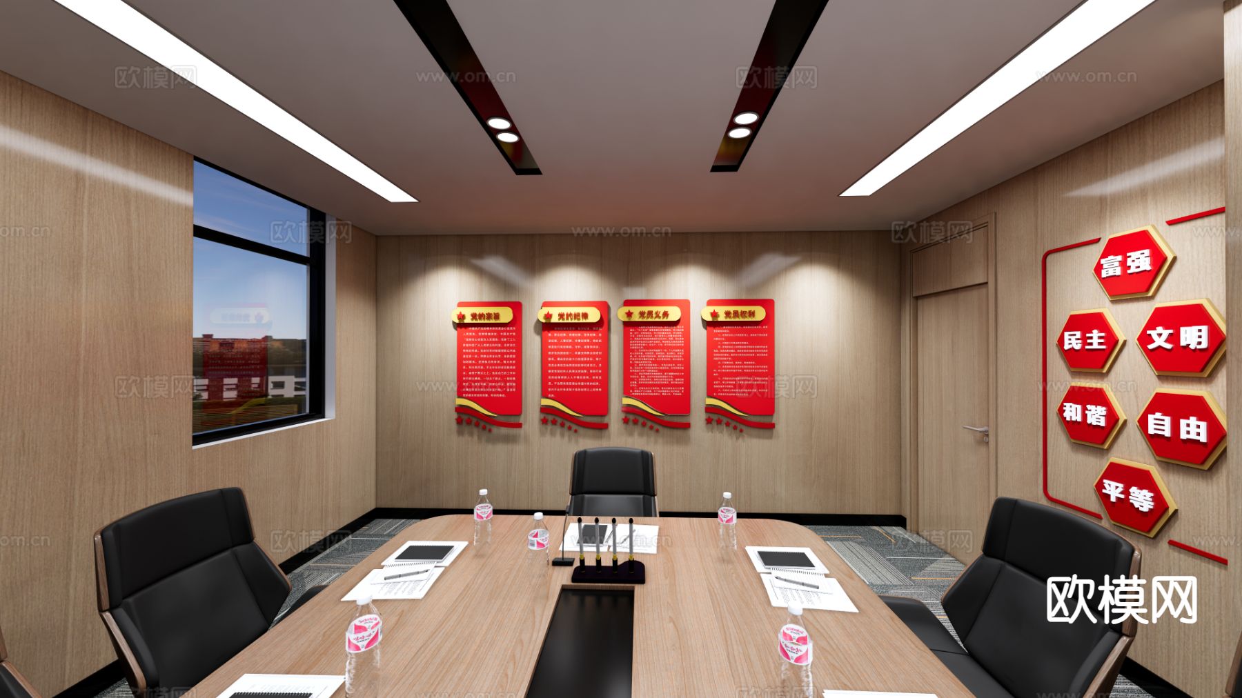 党建室 党员活动室su模型下载（渲染图3）