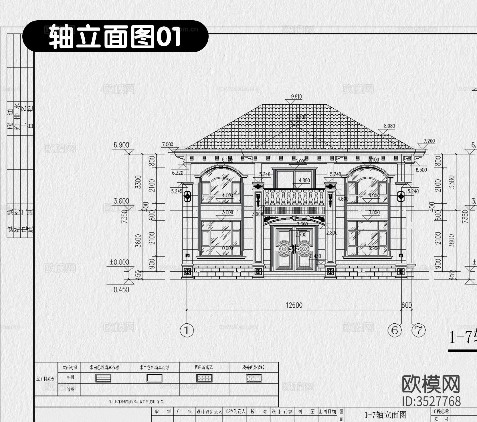 欧式农村自建房cad平面图下载（渲染图3）