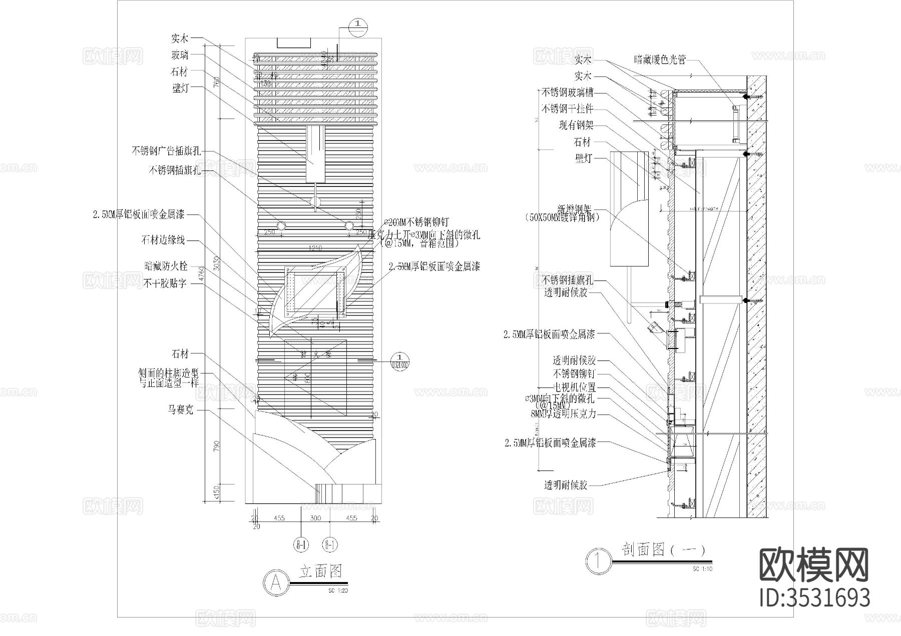 挂墙式电视广告cad节点大样图下载（渲染图2）