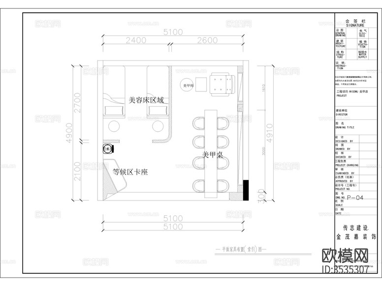 美甲店美睫店CAD施工圖下載(渲染圖1)