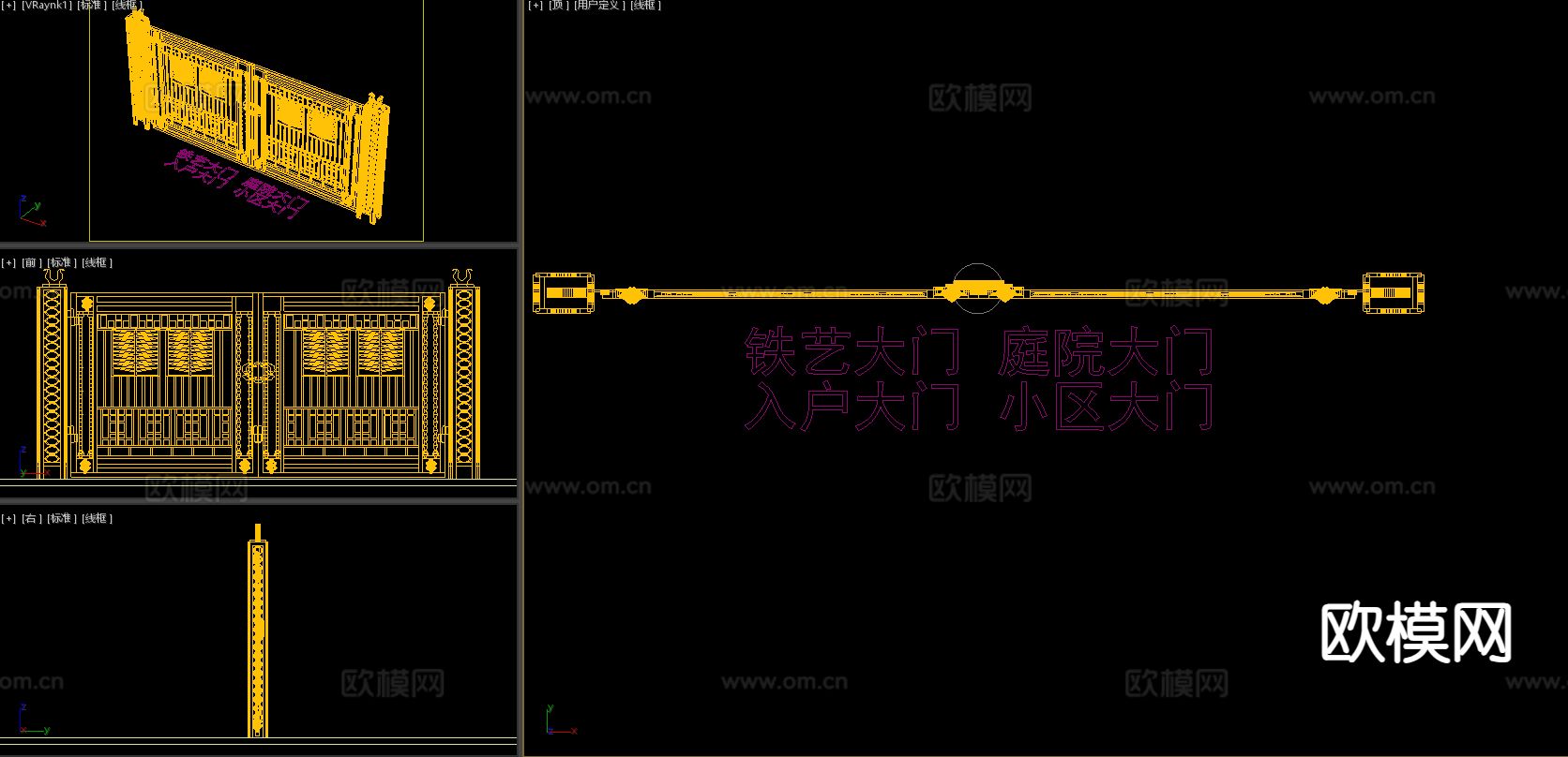 铁艺大门 庭院大门 入户大门3d模型