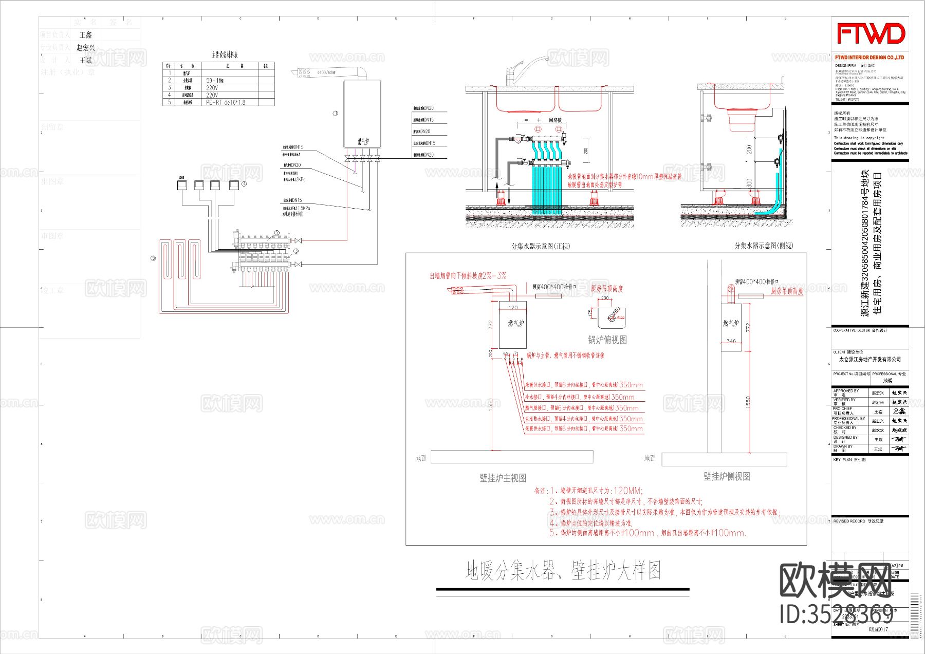 C户型精装房装修地暖cad平面图下载（渲染图2）