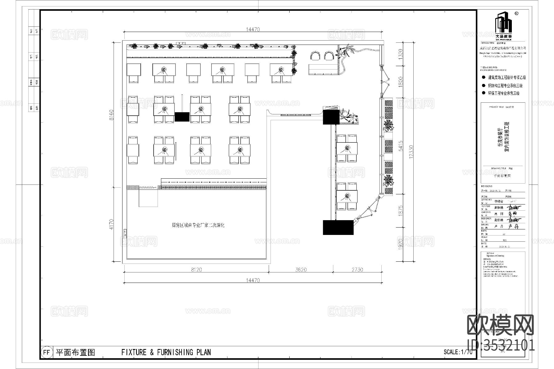 中餐厅西餐厅饭店cad平面图下载（渲染图3）