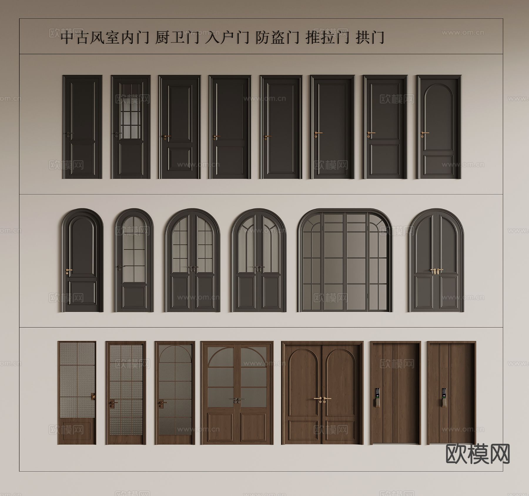 中古风室内门 厨卫门 入户门 防盗门 推拉门3d模型