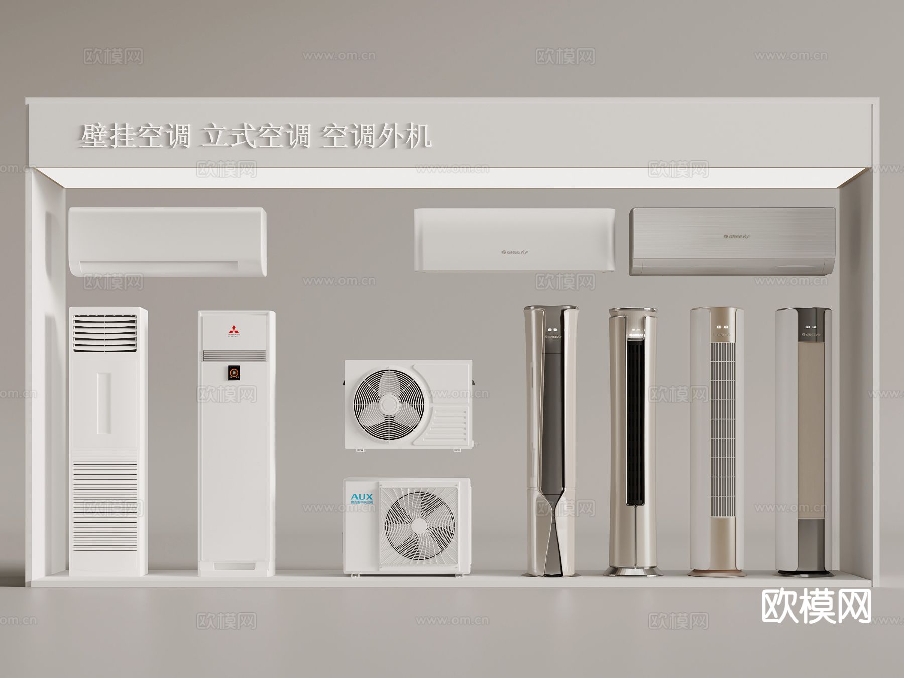 壁挂空调 立式空调 空调外机3d模型