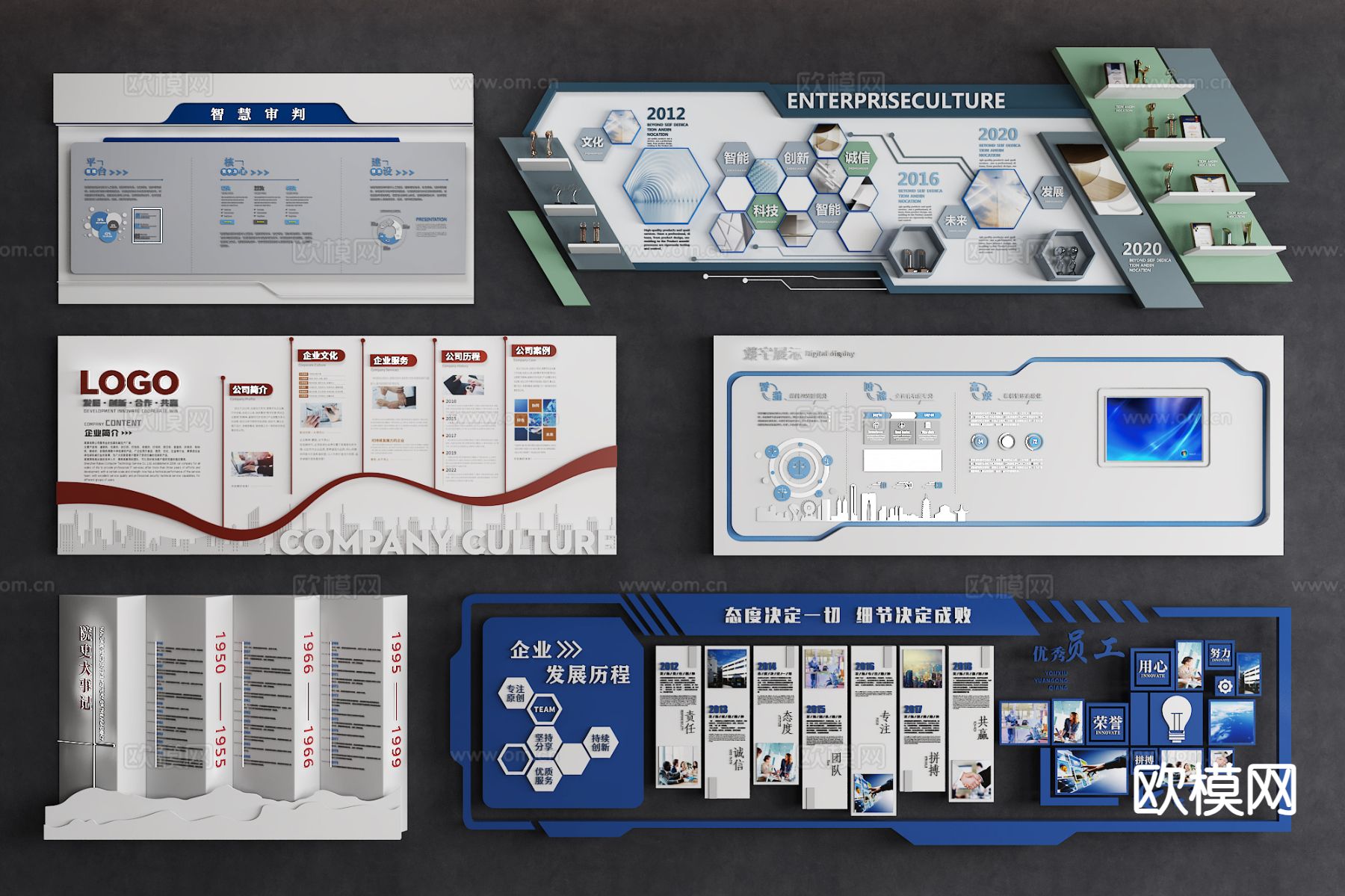现代形象墙 展示墙 荣誉墙 文化墙3d模型