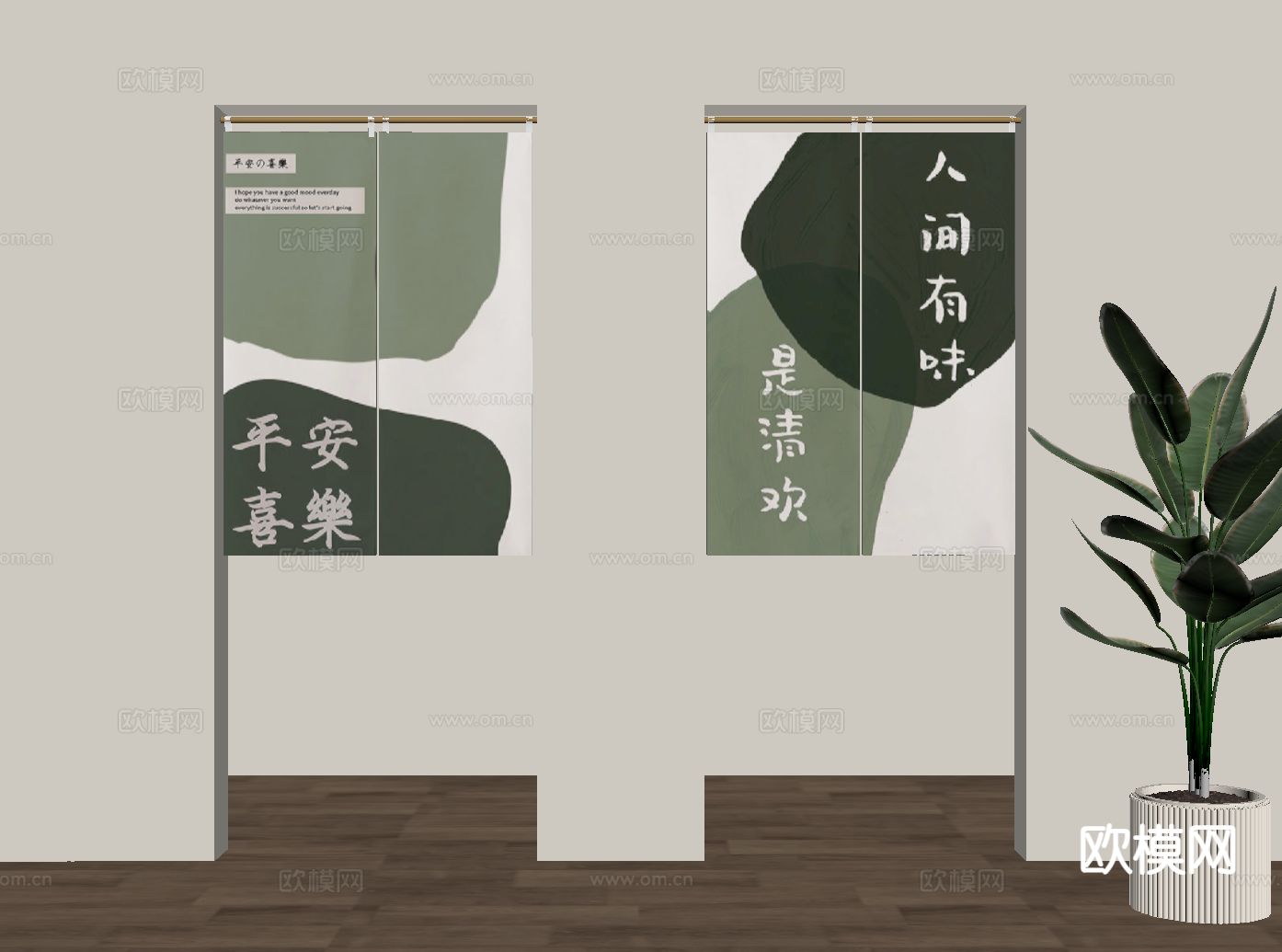 北欧风门帘su模型下载（渲染图1）