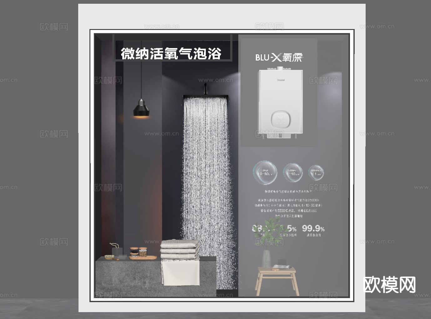 洗浴用品 浴室橱窗su模型下载（渲染图1）