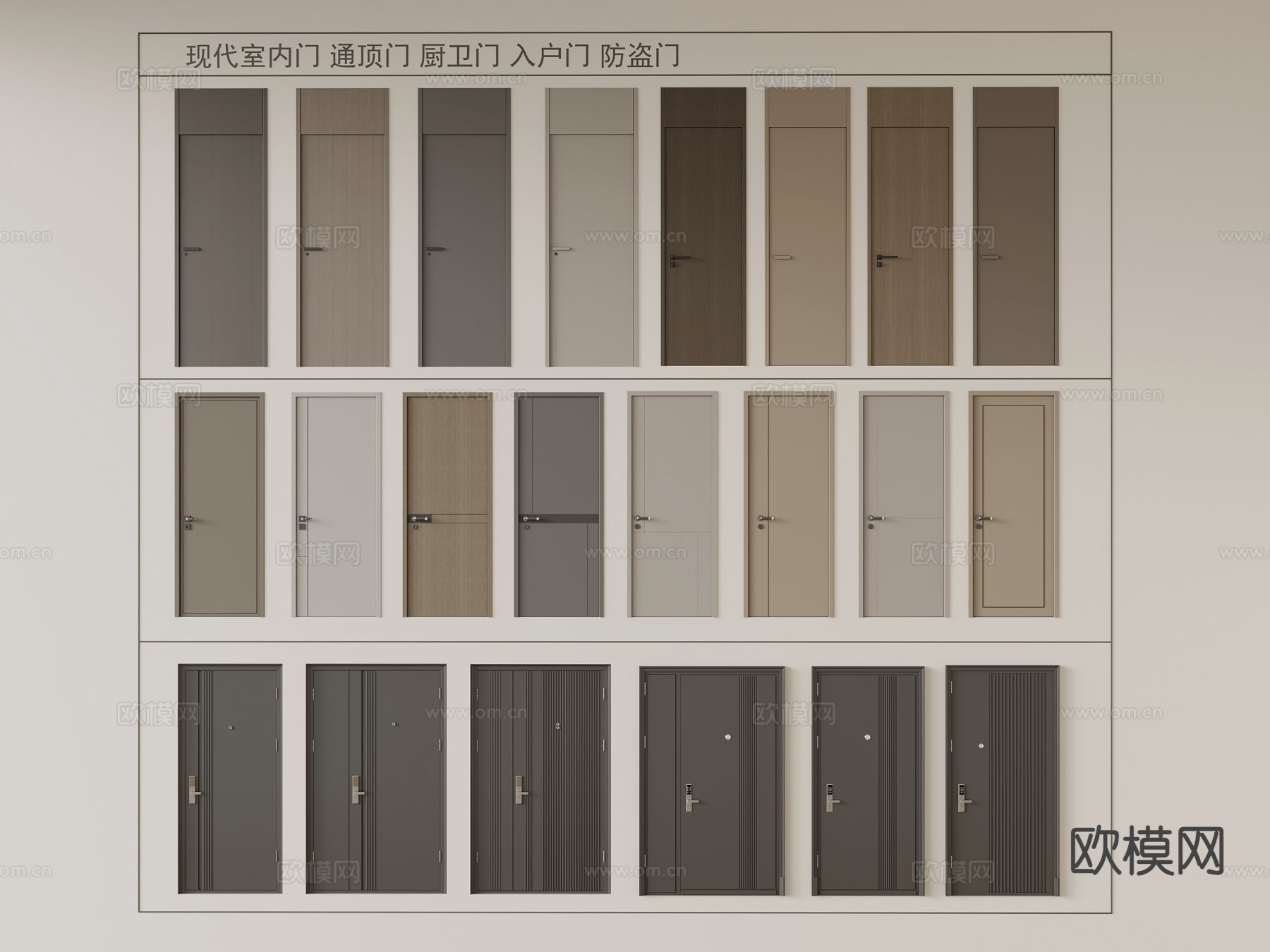 现代室内门 通顶门 厨卫门 入户门 防盗门3d模型