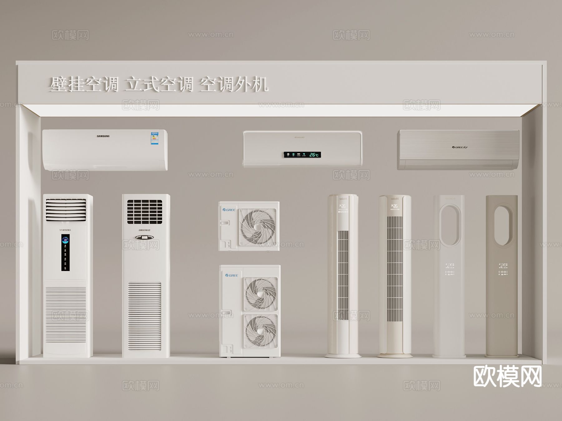 壁挂空调 立式空调 空调外机3d模型