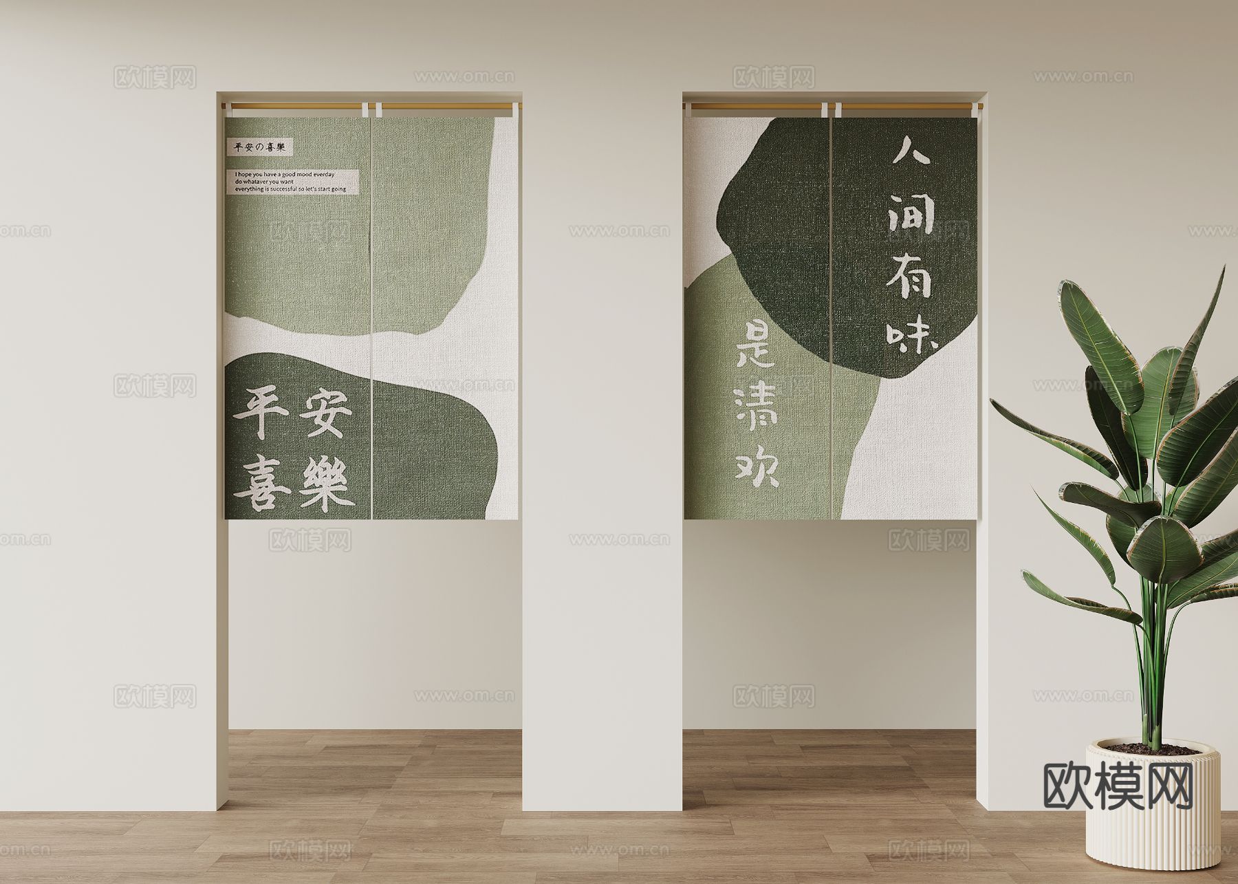 北欧风门帘su模型下载（渲染图2）