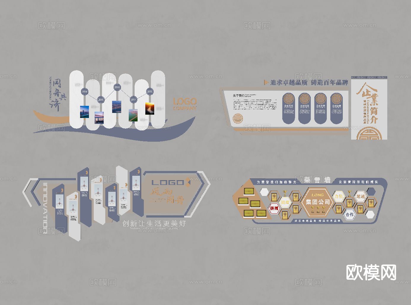 现代文化墙 公司文化墙su模型下载（渲染图1）