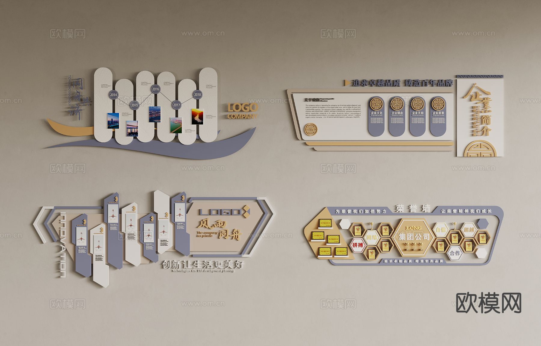 现代文化墙 公司文化墙su模型下载（渲染图2）