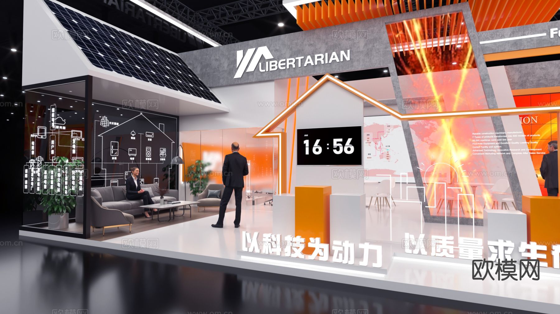 LIBERTARIAN光伏能源展厅 展台3d模型