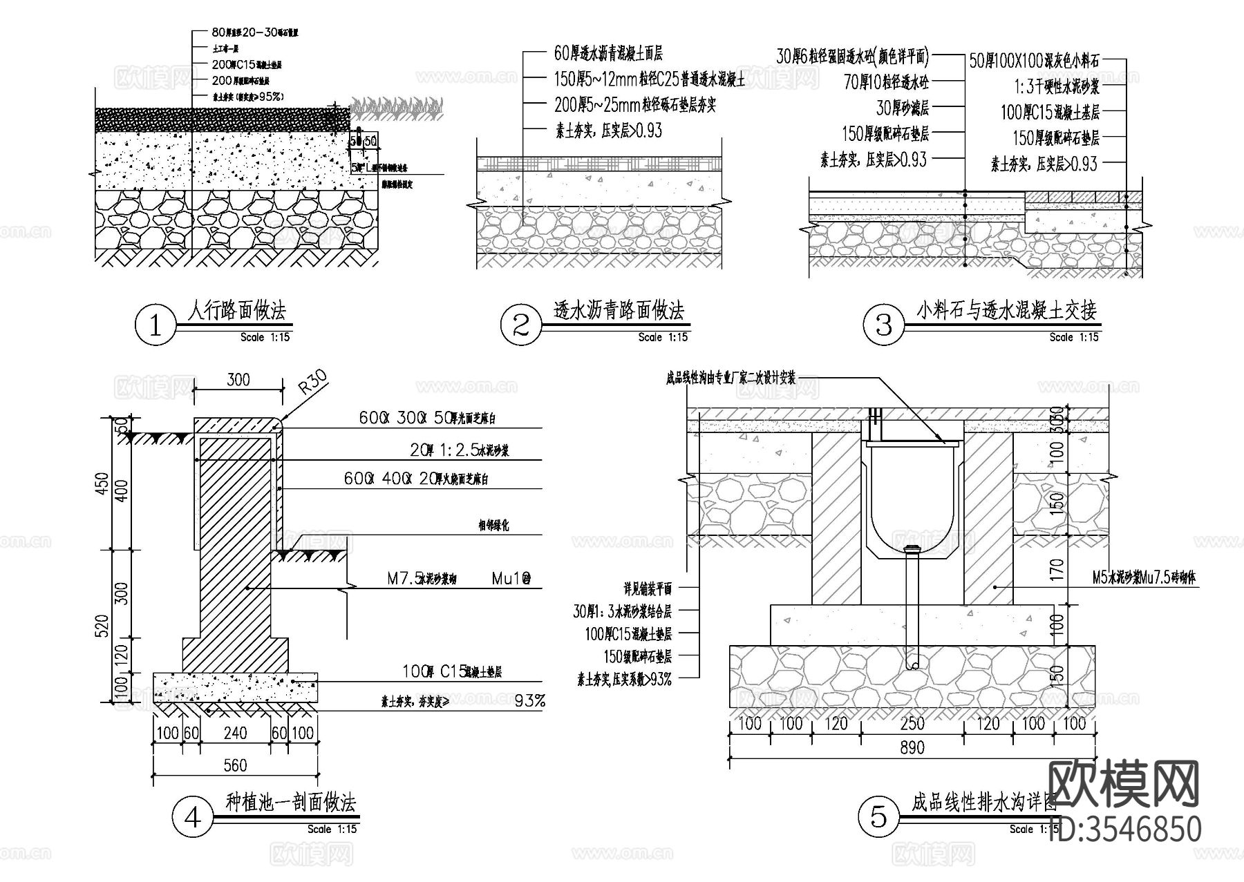 道路铺装cad节点大样图下载（渲染图1）