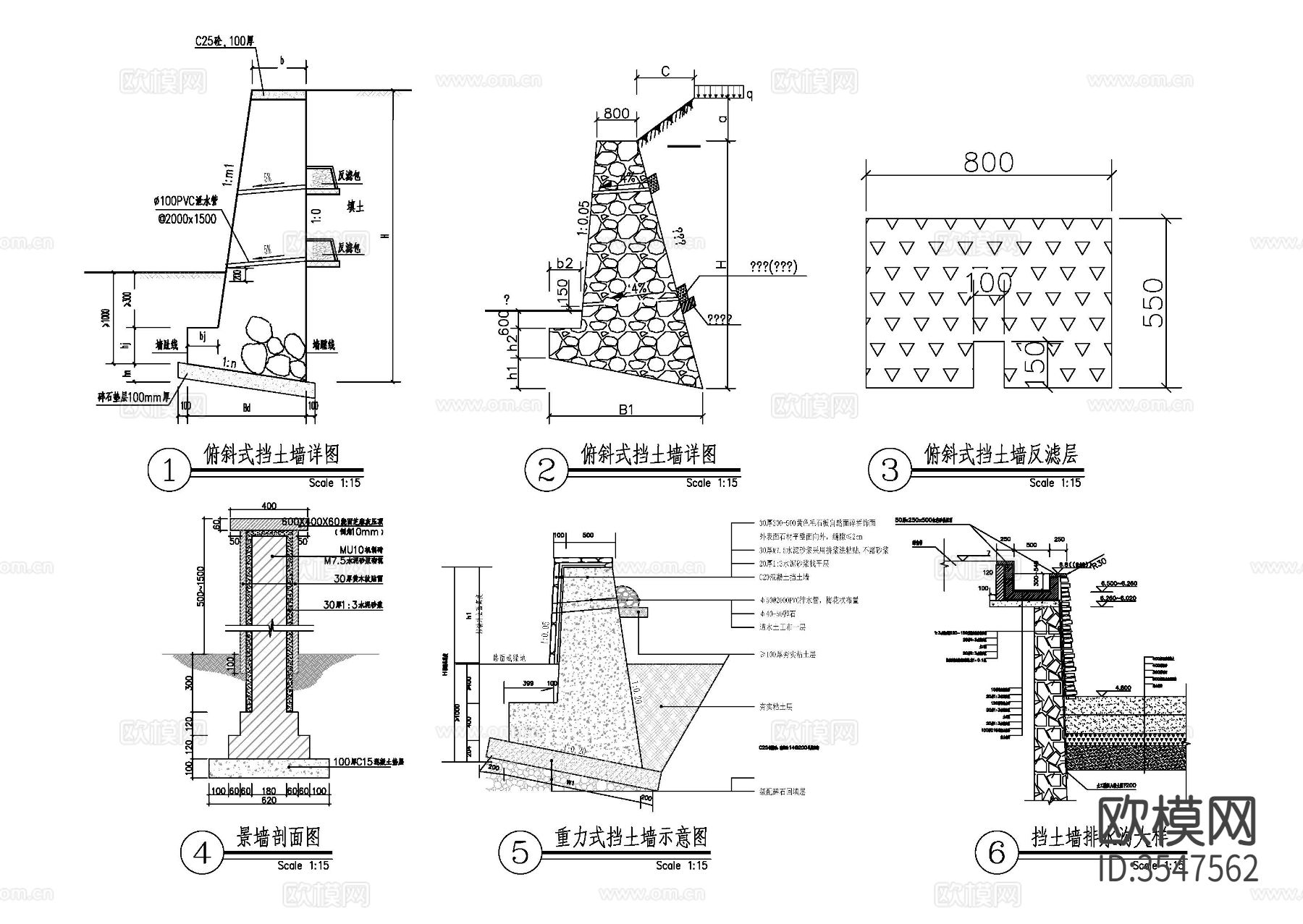 挡土墙大样图 毛石挡墙cad节点大样图下载（渲染图2）