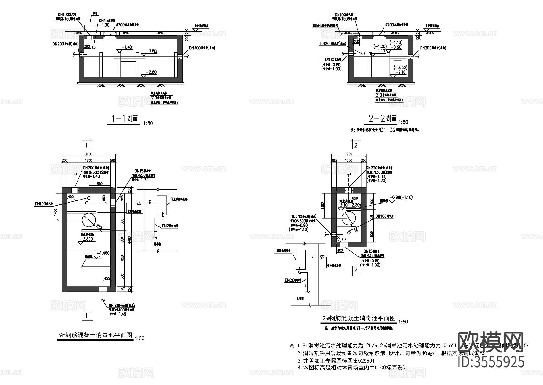 消毒池cad大样图下载