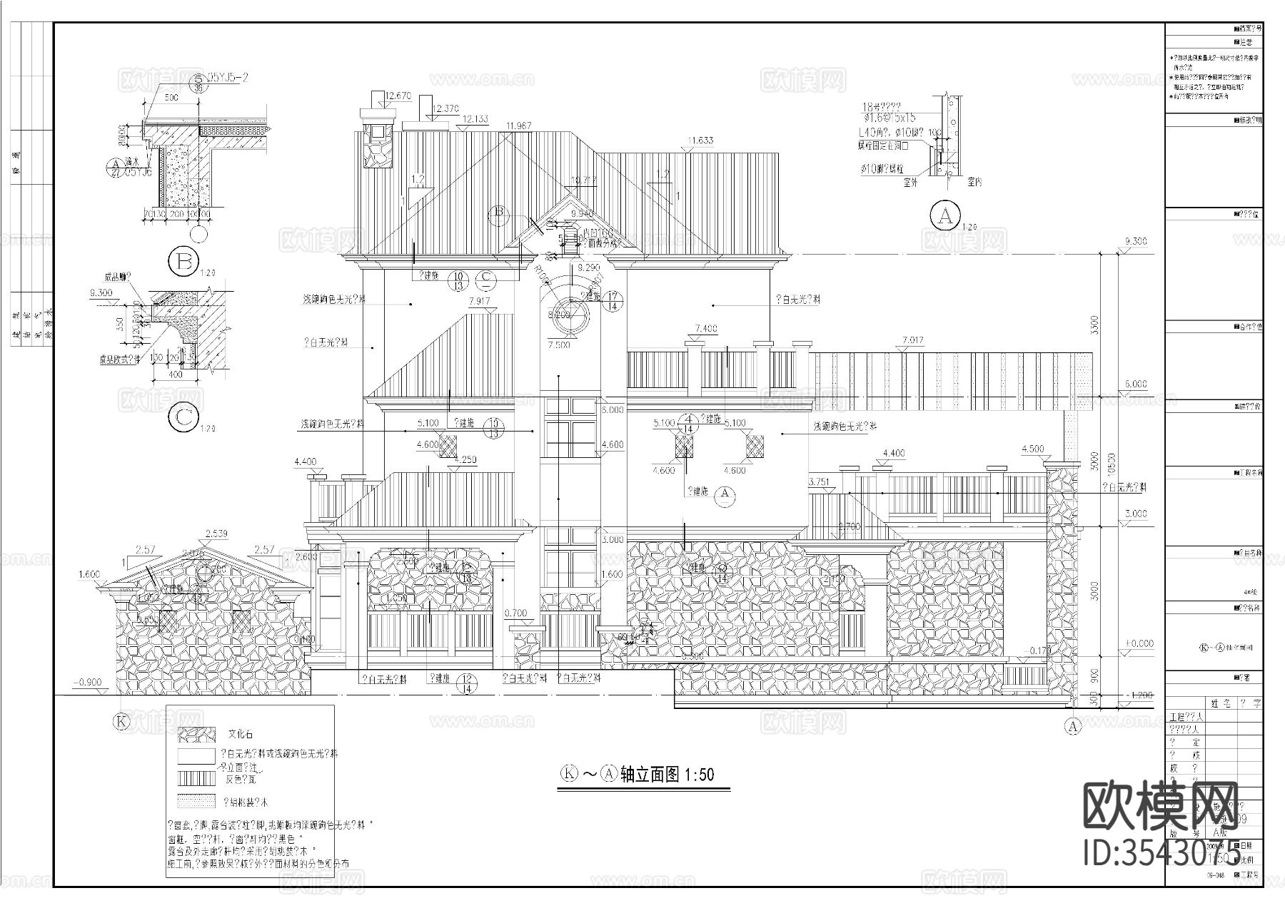 三层别墅外观cad施工图下载（渲染图9）