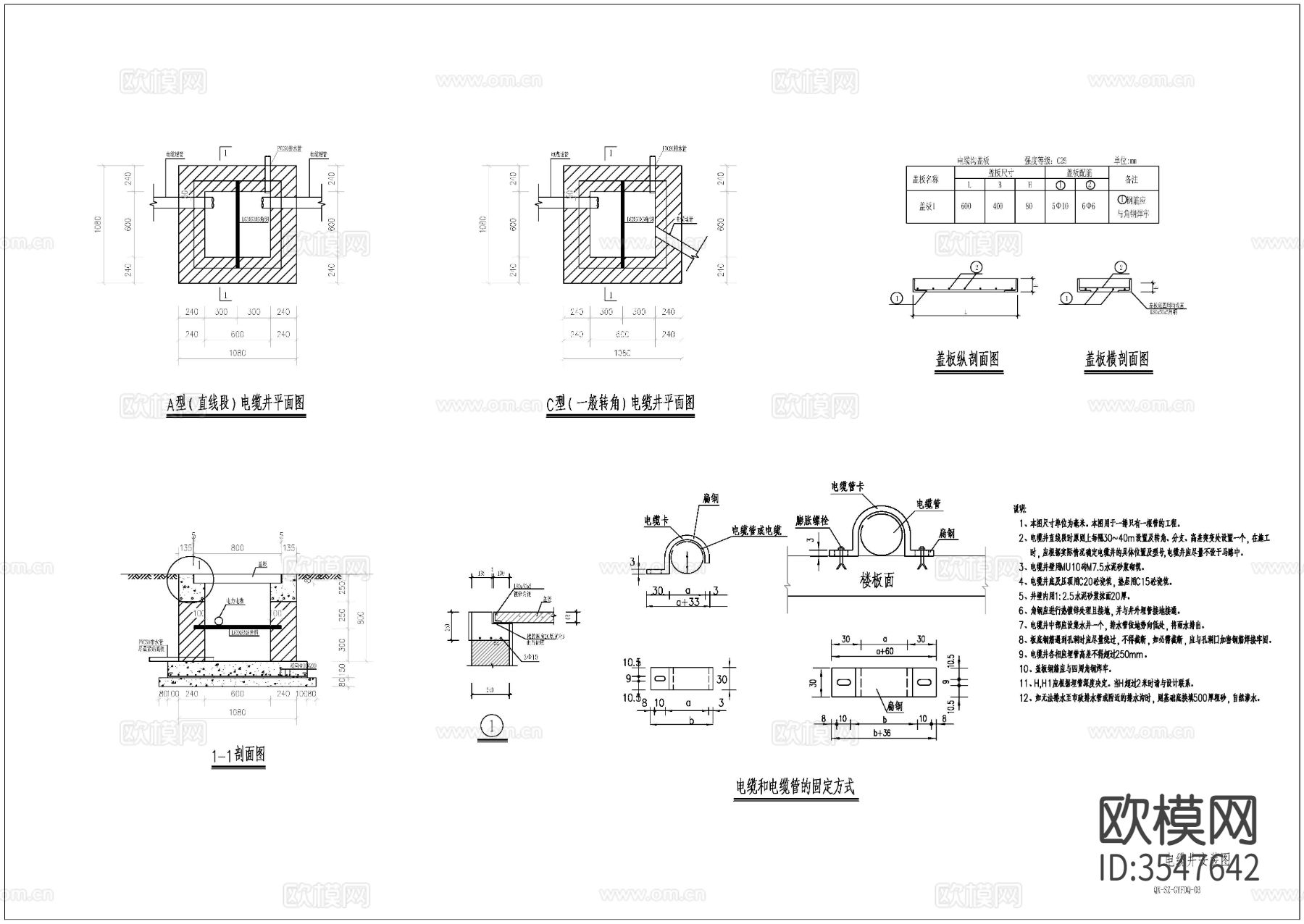 管理用房电气图 电气cad大样图下载（渲染图2）