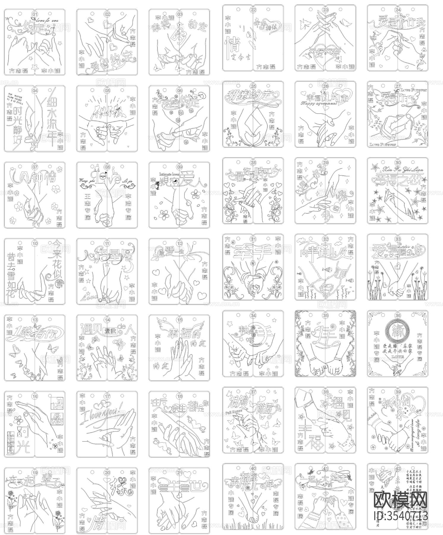 恋爱牵手CAD图库下载