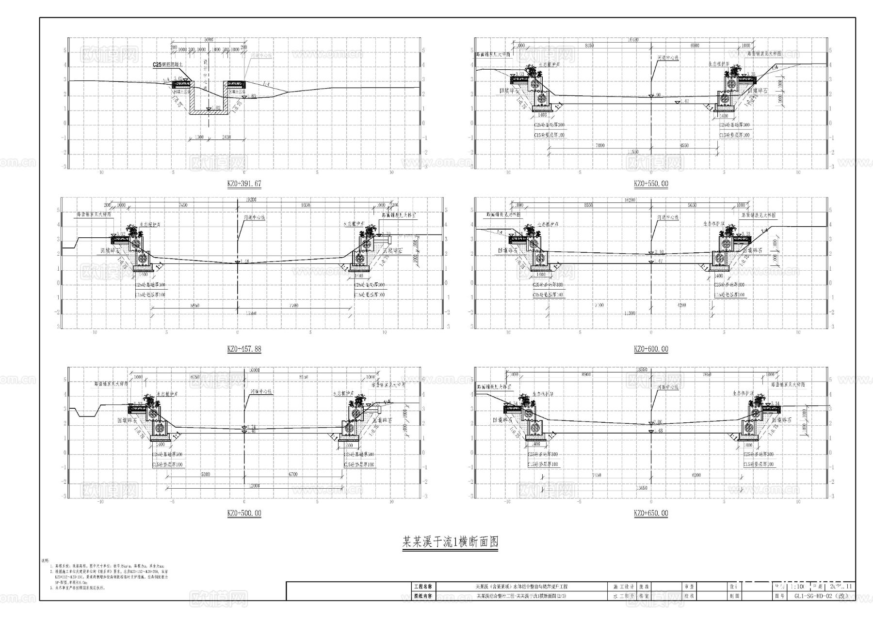 支流河道施工图 水利施工图cad节点大样图下载（渲染图1）