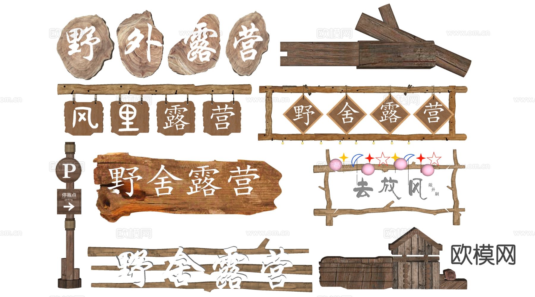 露营导视牌 指示牌 标识牌su模型下载（渲染图1）