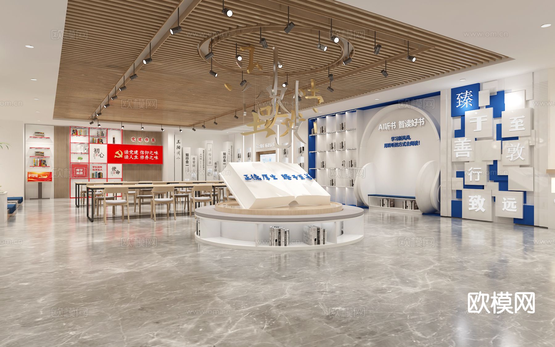 党建阅读室 阅读空间 阅读区su模型下载（渲染图2）