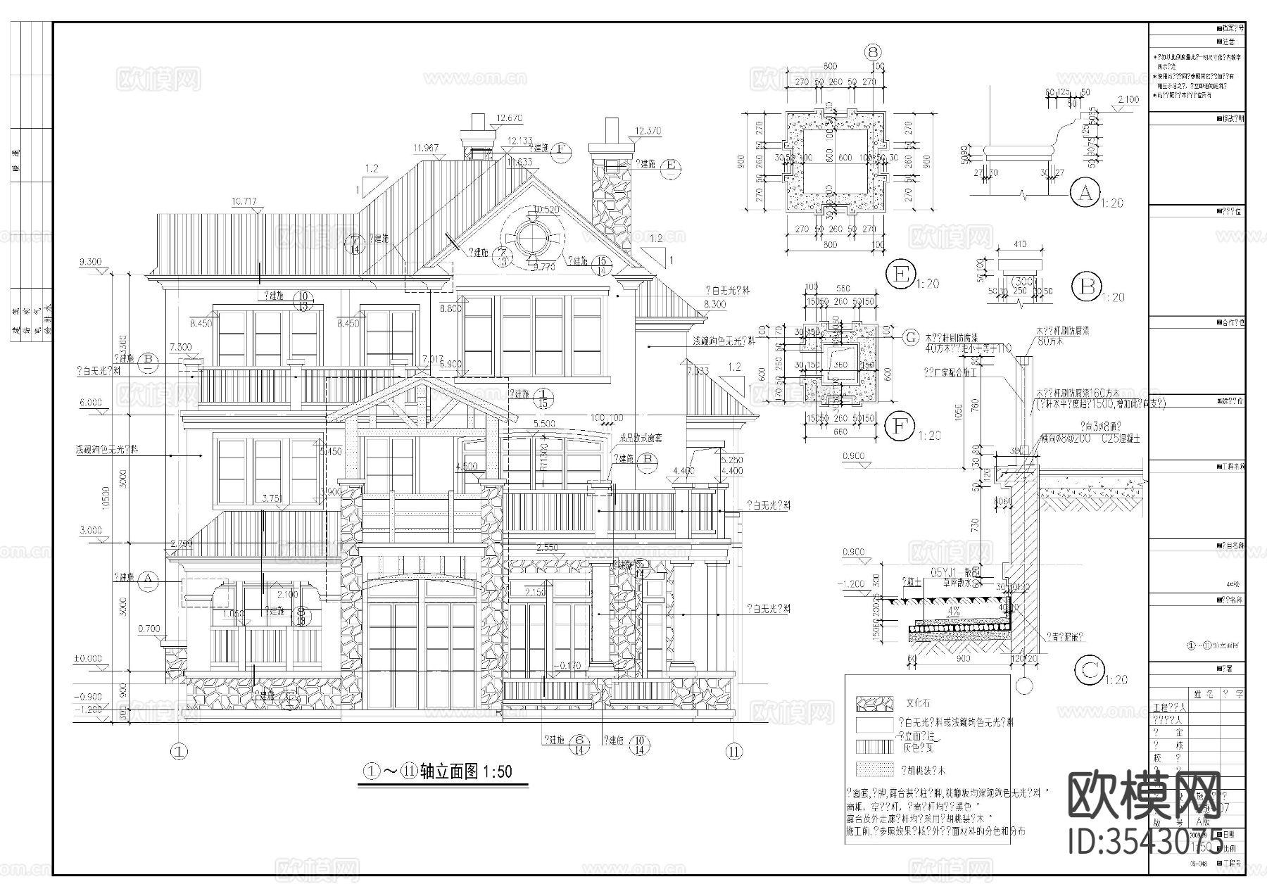 三层别墅外观cad施工图下载（渲染图4）
