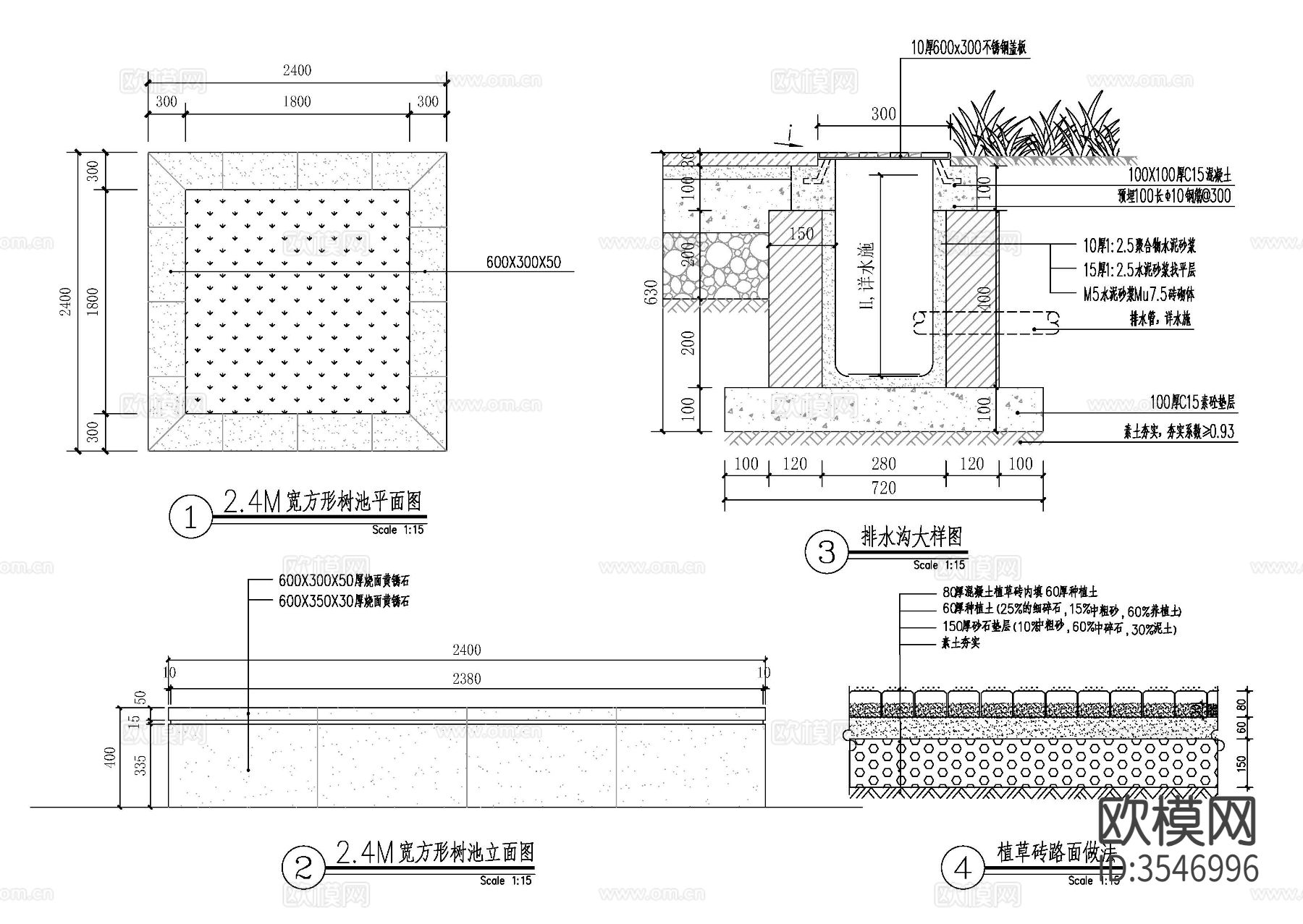 道路铺装cad节点大样图下载（渲染图3）