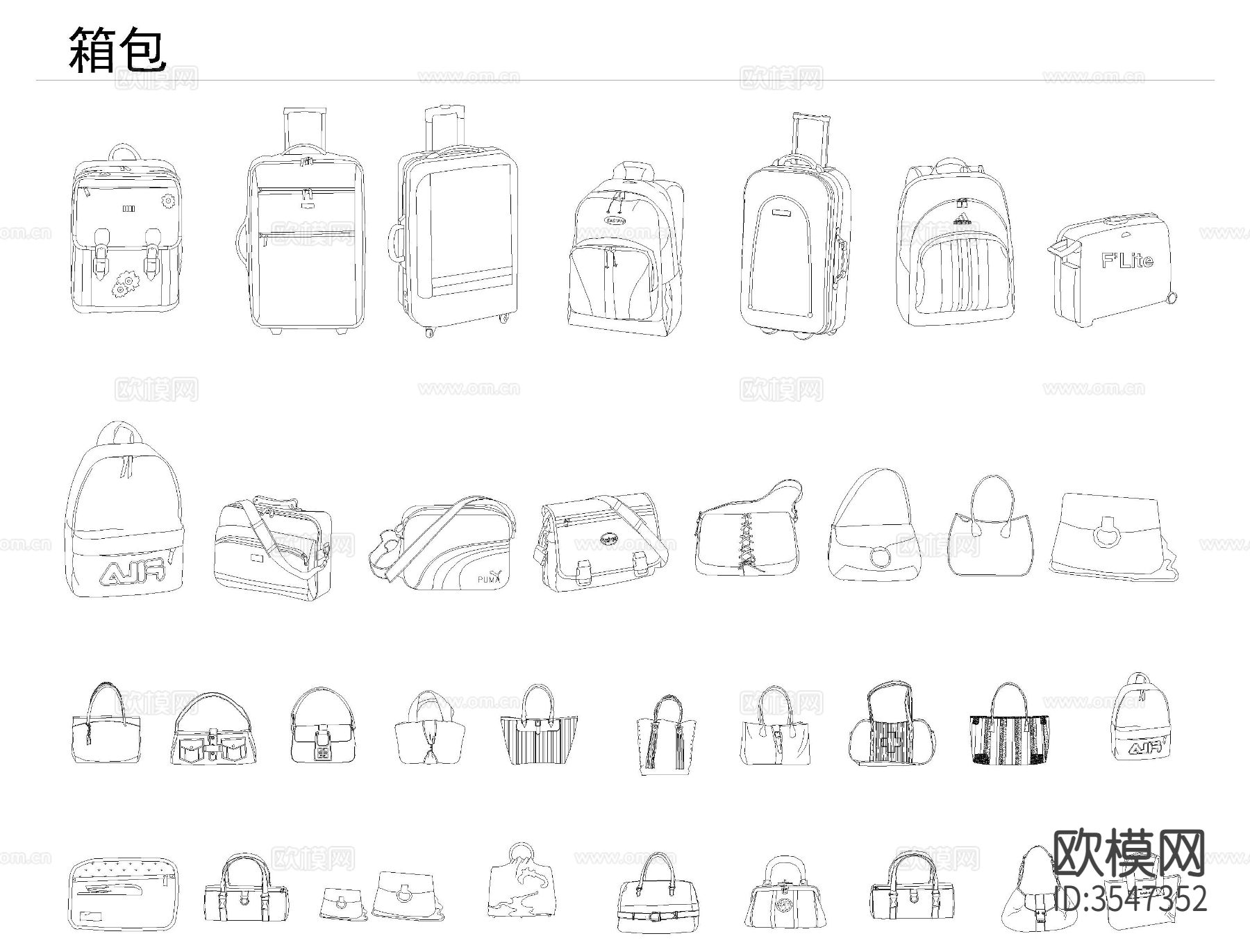 衣帽箱包饰品cad图库下载（渲染图3）