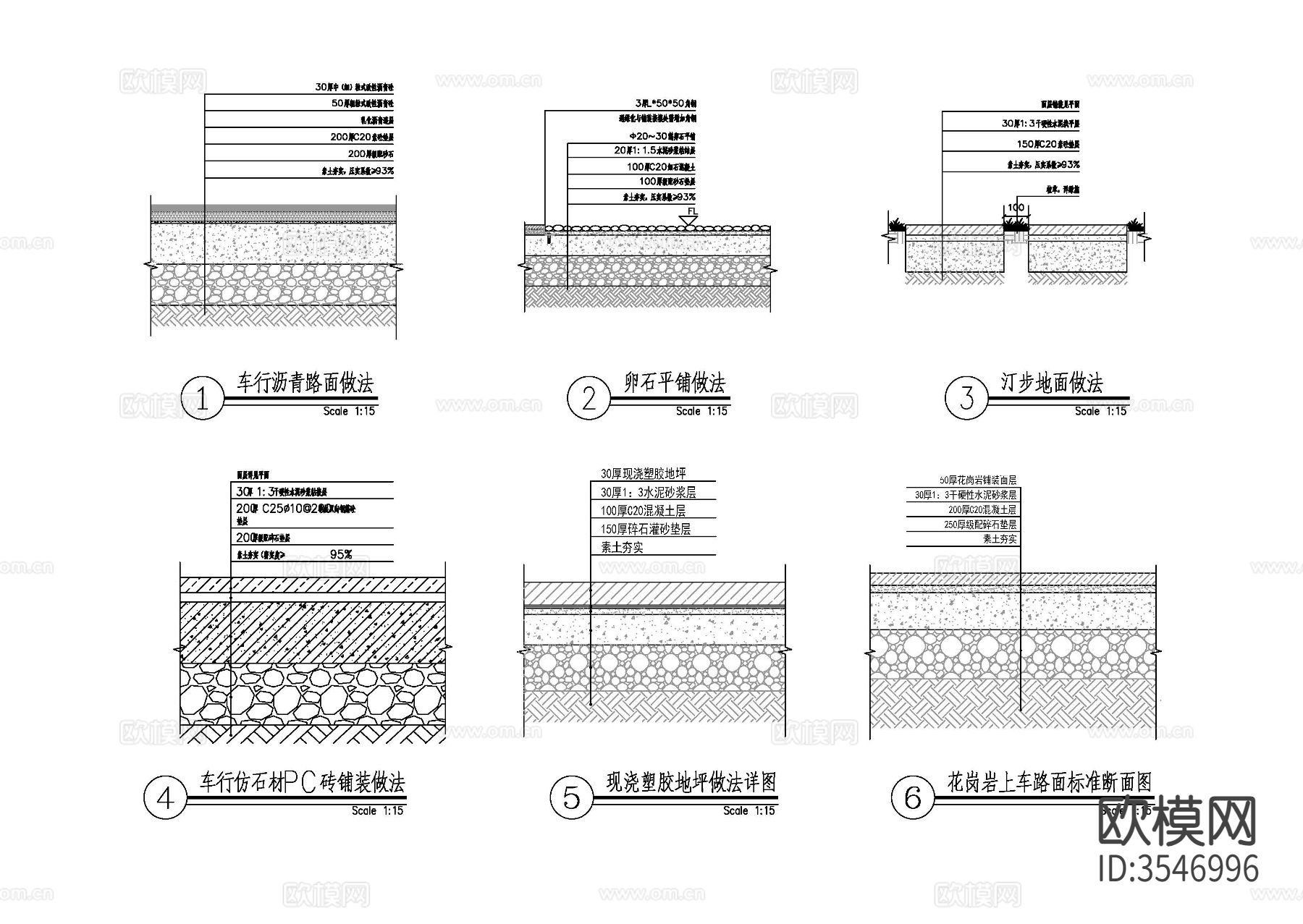 道路铺装cad节点大样图下载（渲染图4）