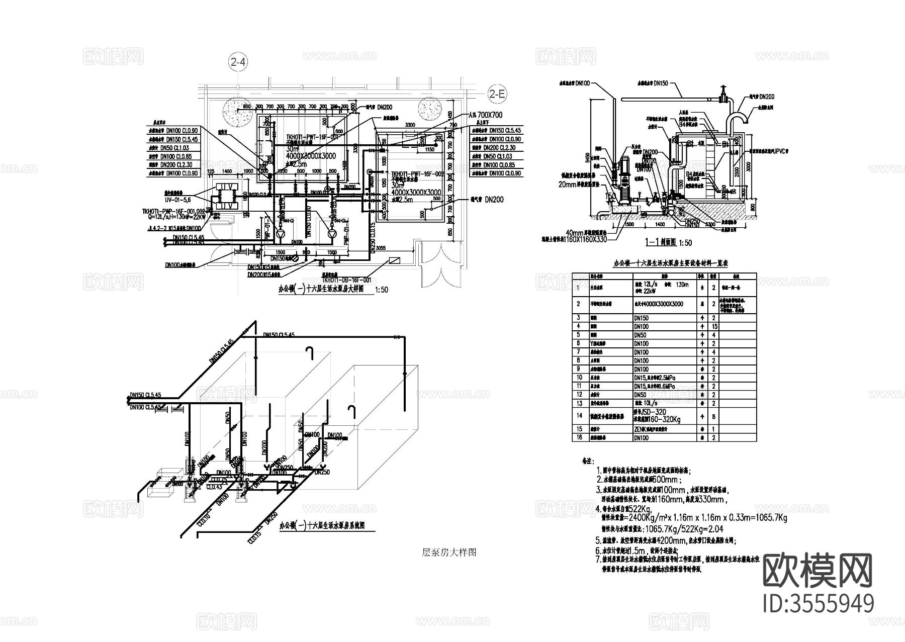 泵房cad大样图下载