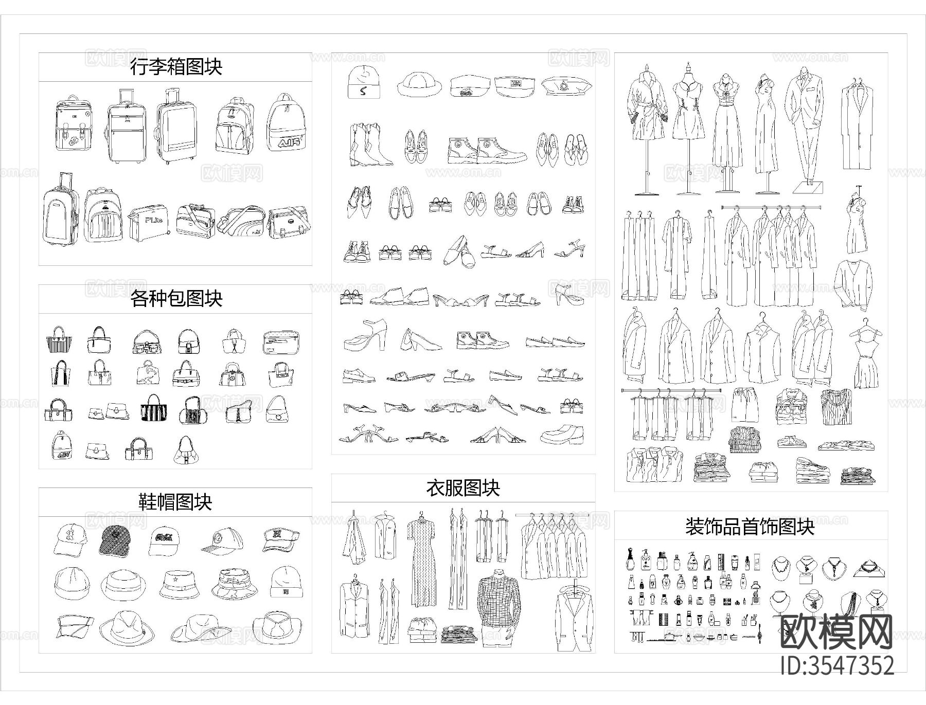 衣帽箱包饰品cad图库下载（渲染图1）