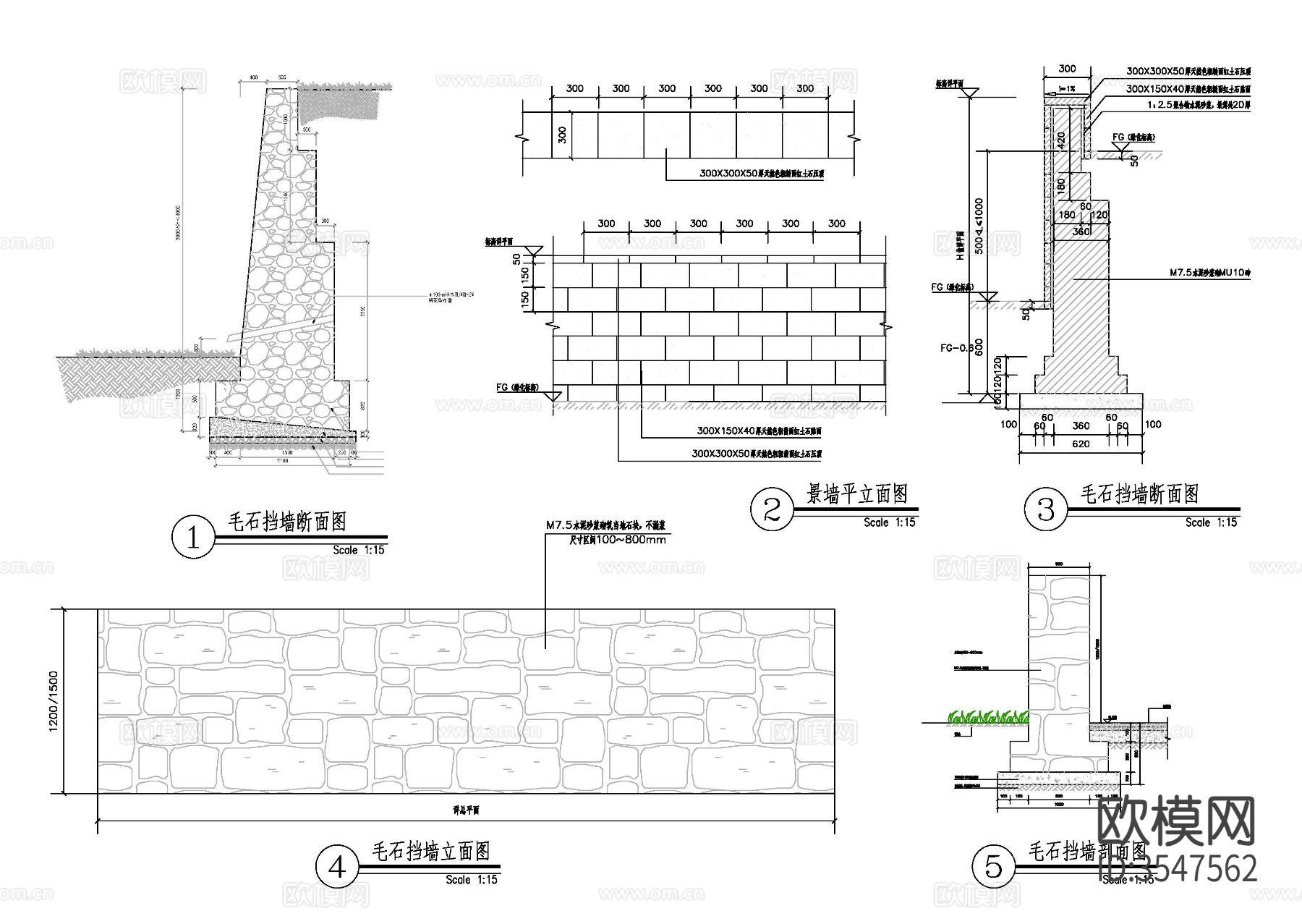 挡土墙大样图 毛石挡墙cad节点大样图下载（渲染图3）