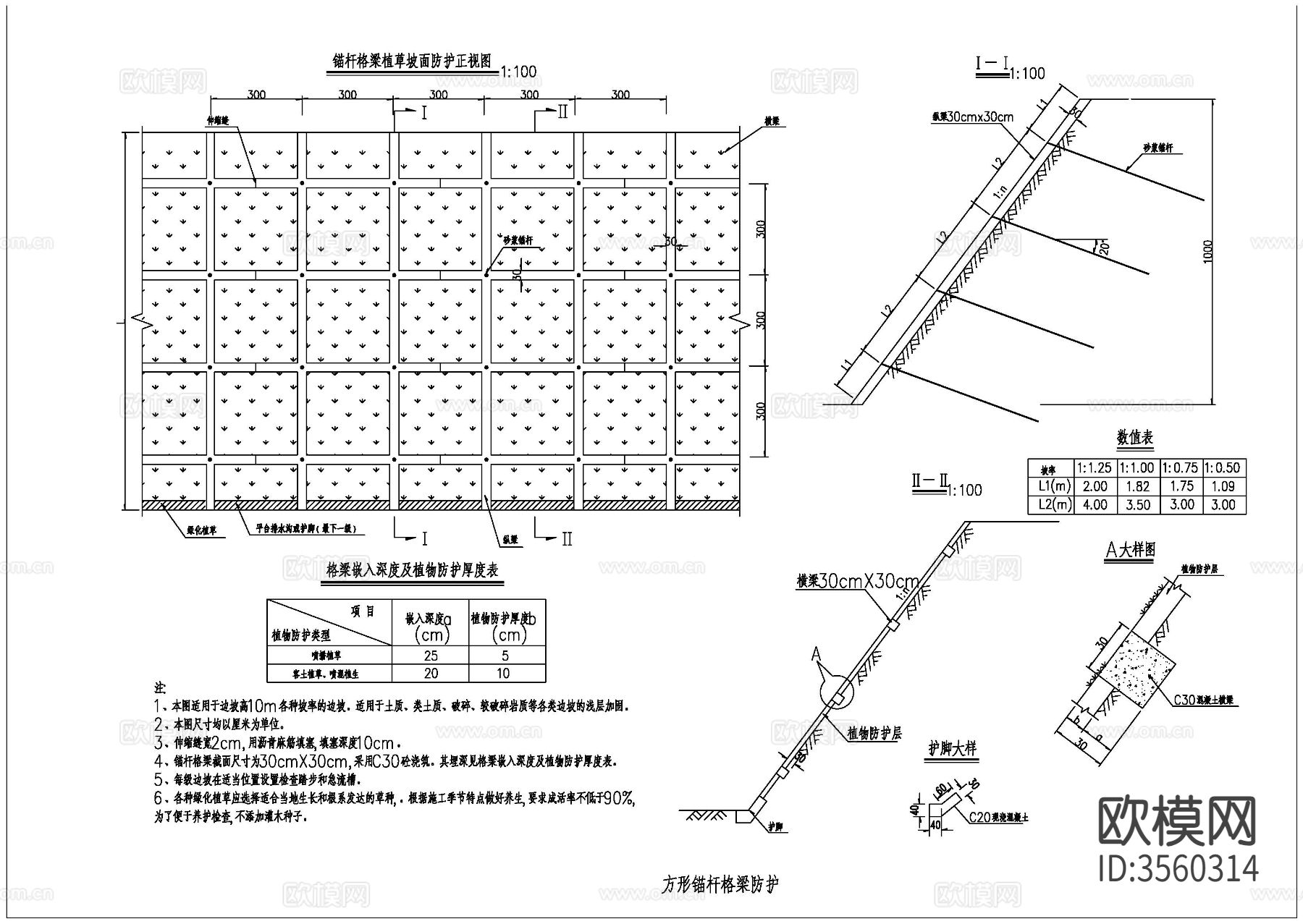 方形锚杆格梁cad大样图下载（渲染图1）
