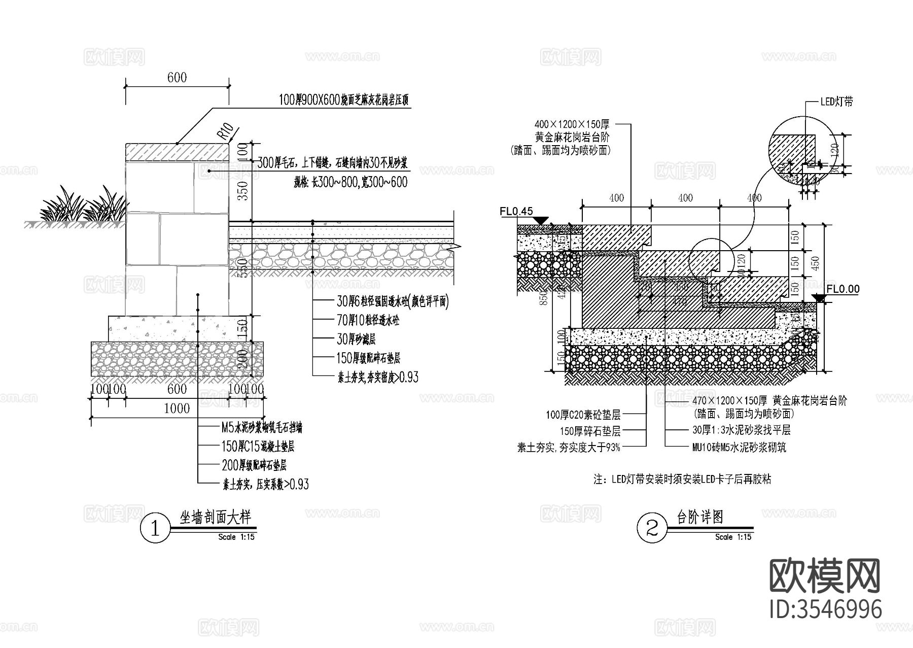 道路铺装cad节点大样图下载（渲染图1）