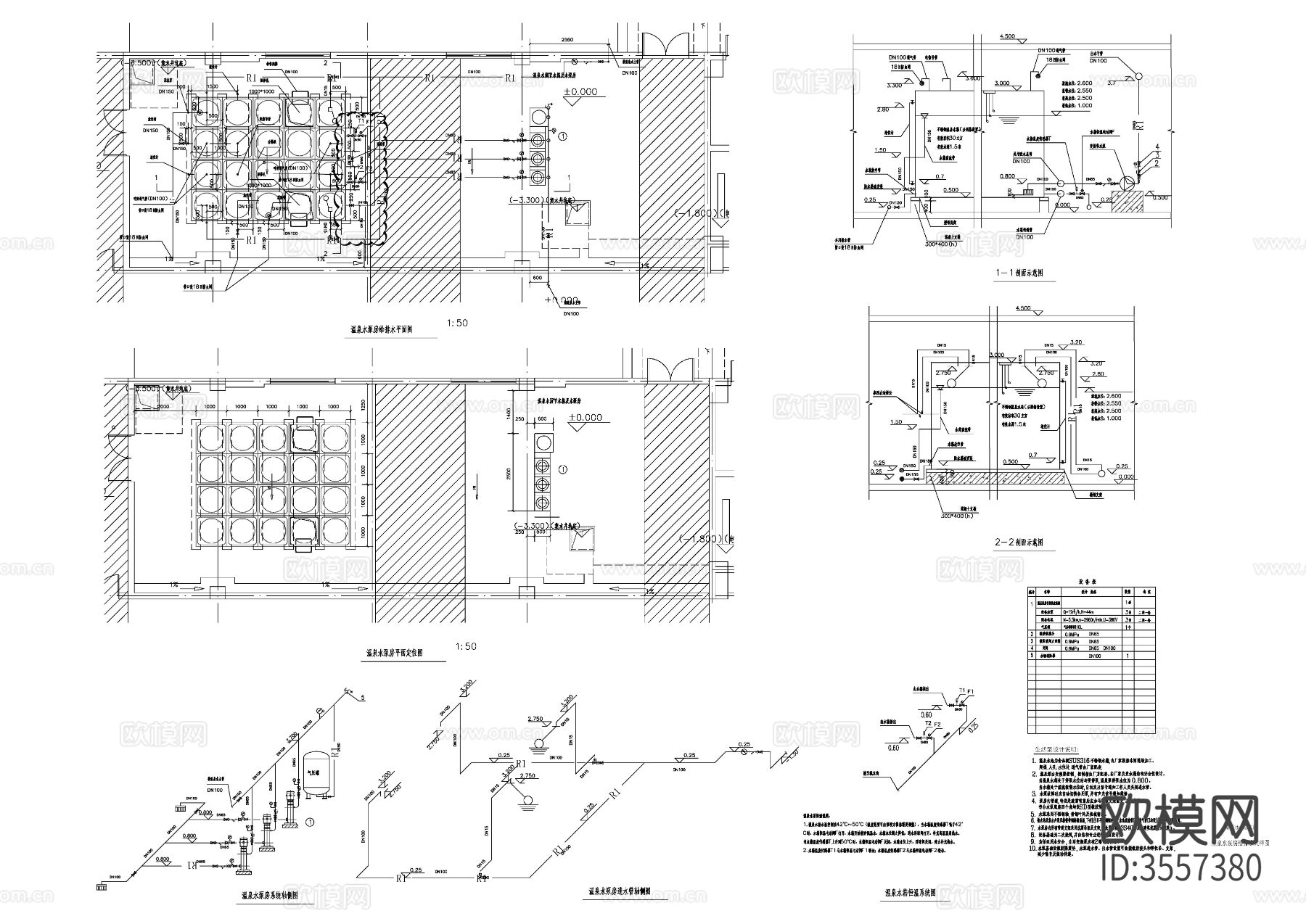 水泵房cad大样图下载