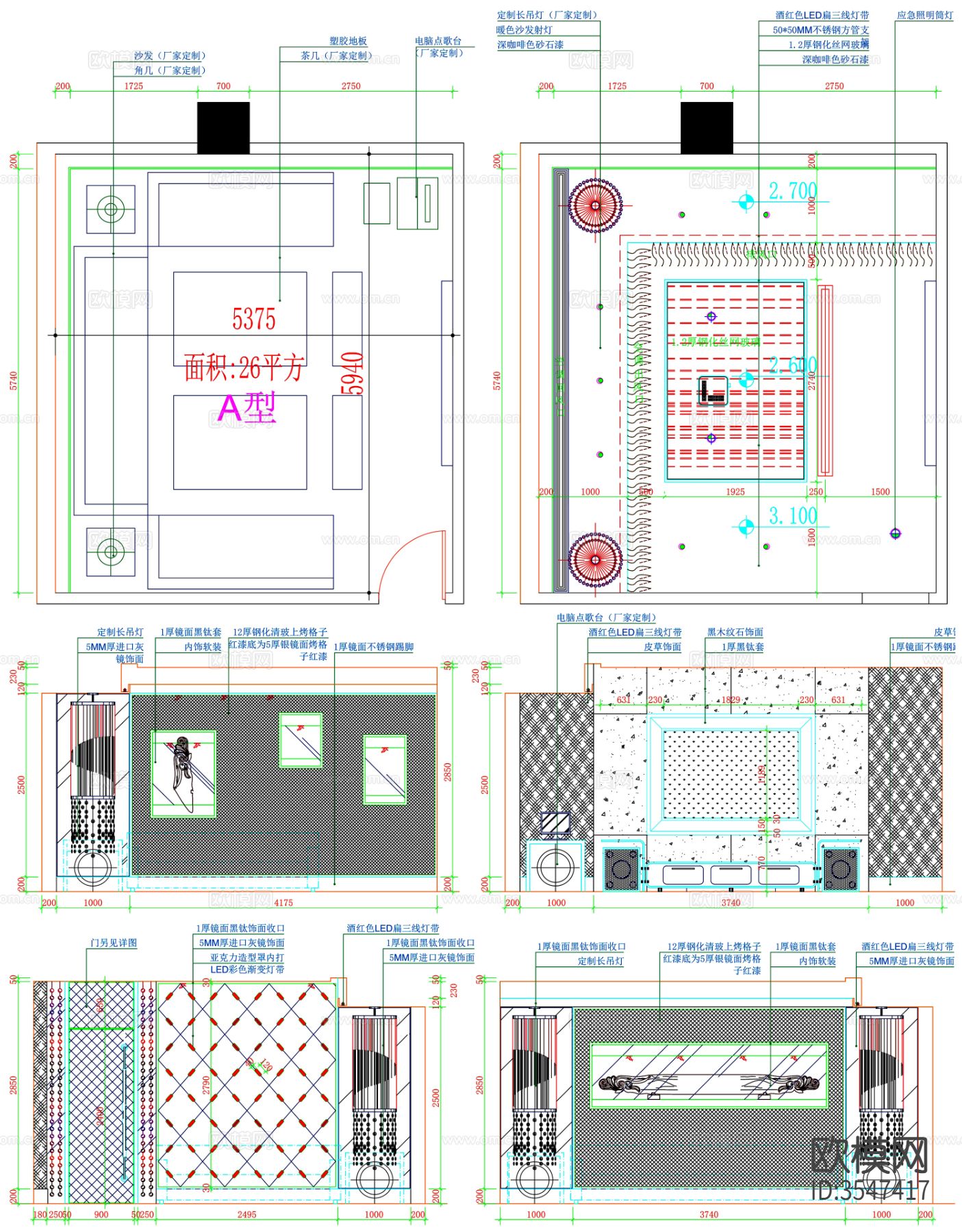 商业立面 商业空间立面 KTV包间立面图 KTV包厢立面图cad大样图下载（渲染图2）