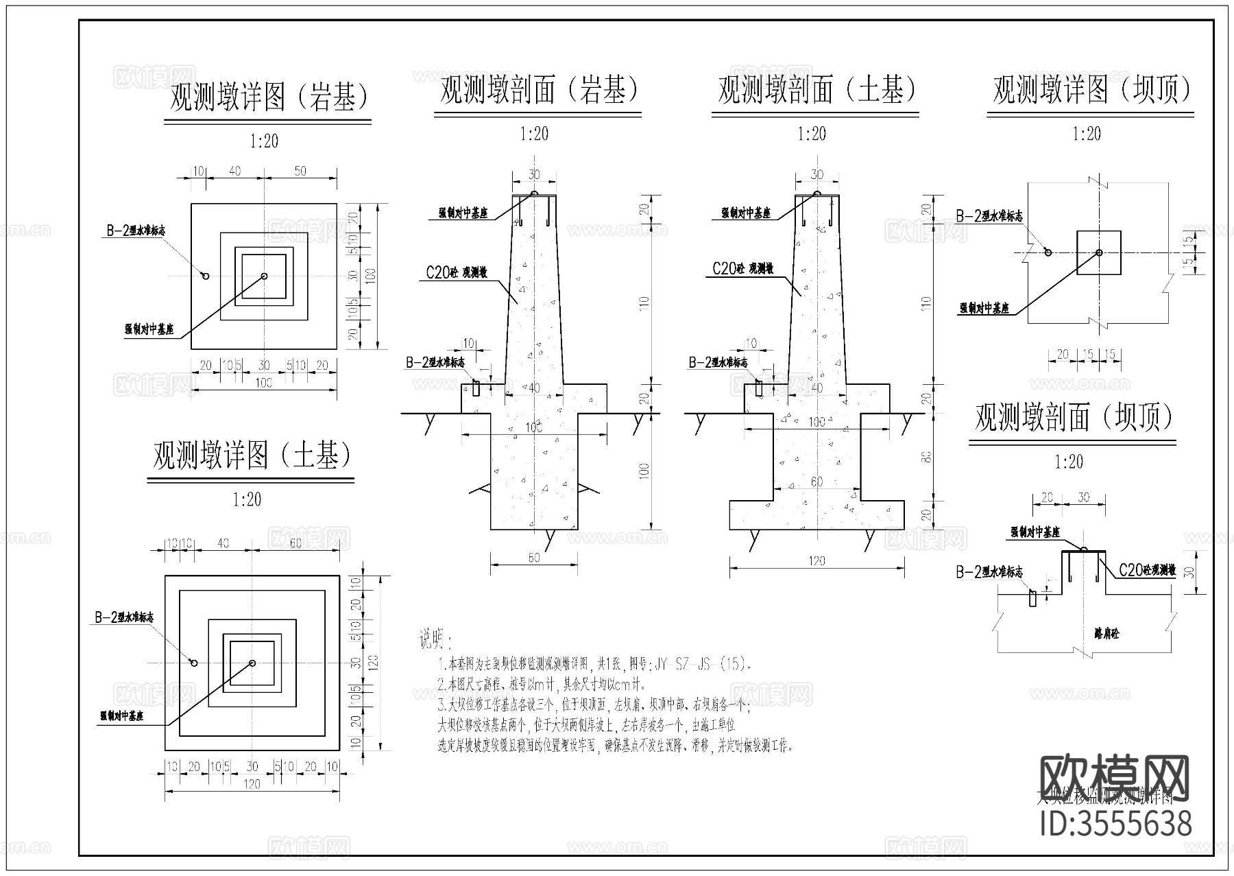 新建水库施工图 水利cad节点大样图下载（渲染图1）