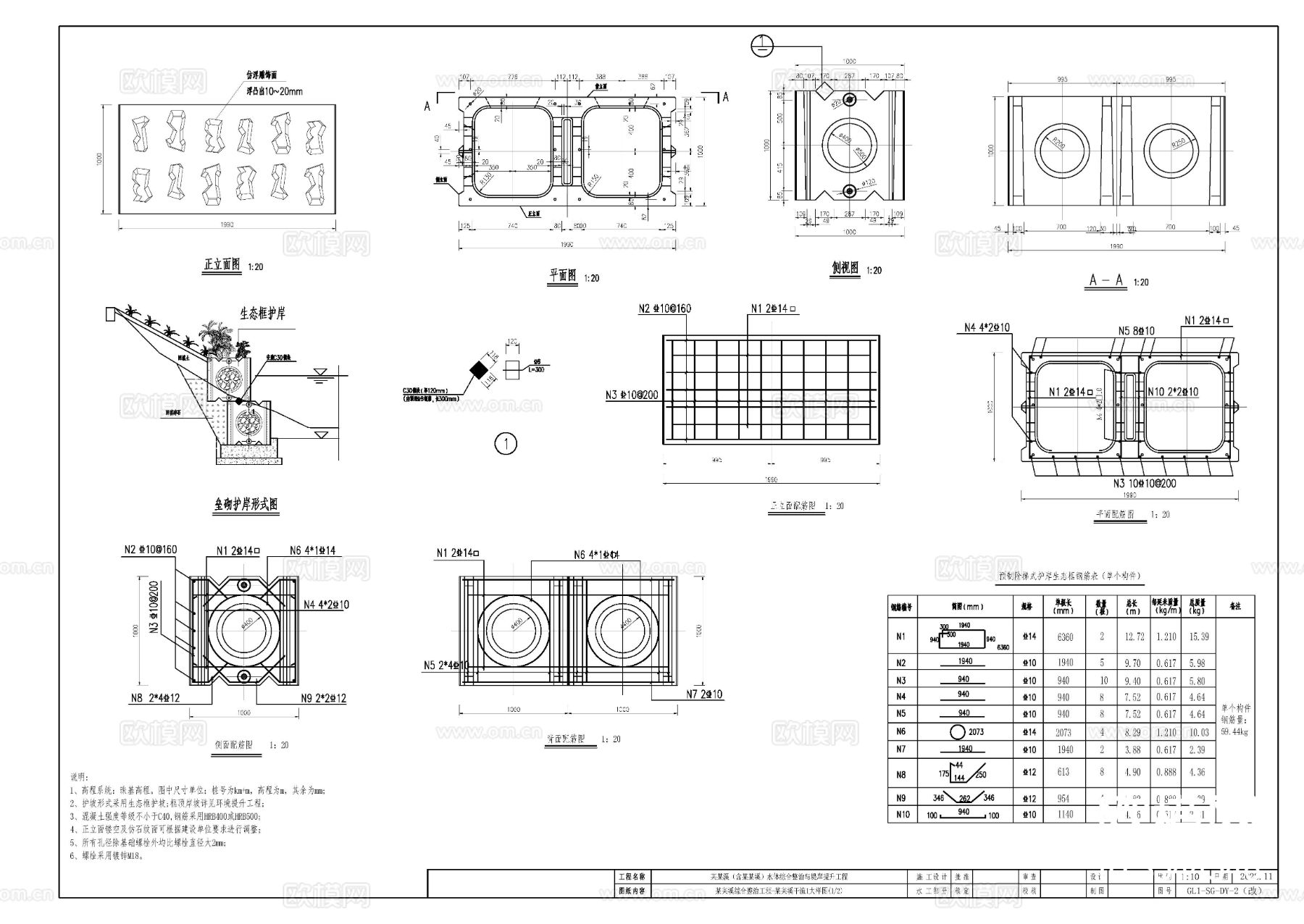 支流河道施工图 水利施工图cad节点大样图下载（渲染图3）