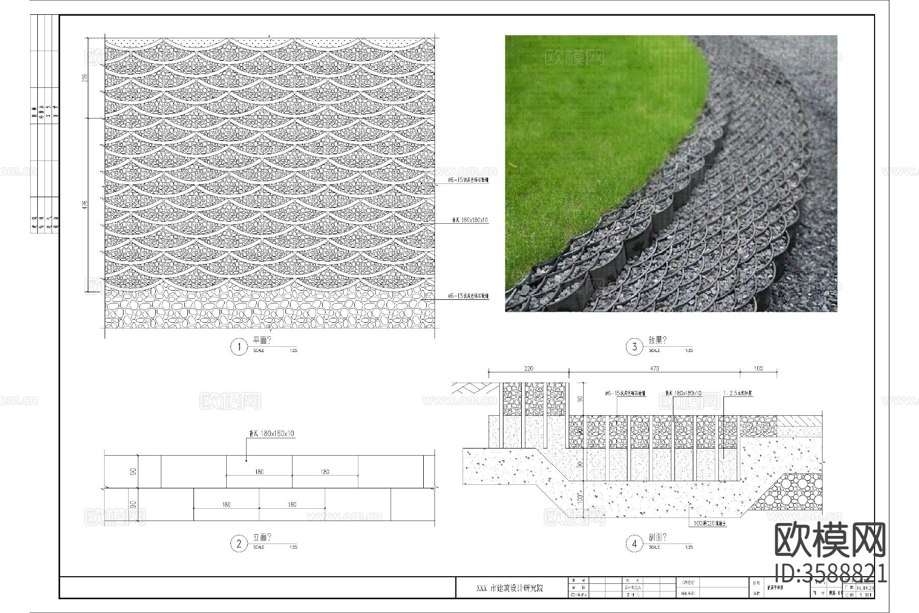 收边瓦片铺装交接cad节点大样图下载（渲染图8）