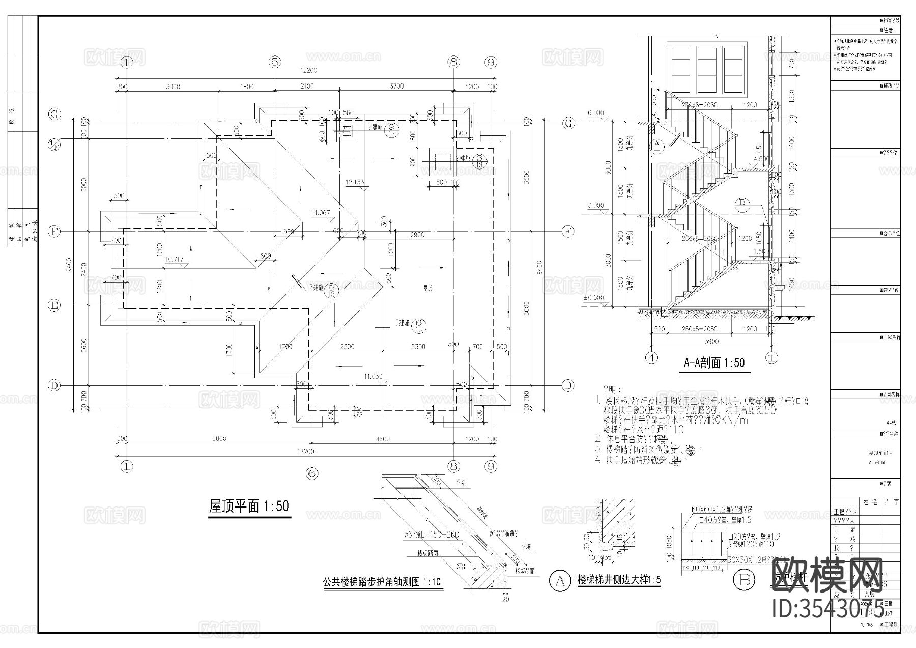 三层别墅外观cad施工图下载（渲染图6）