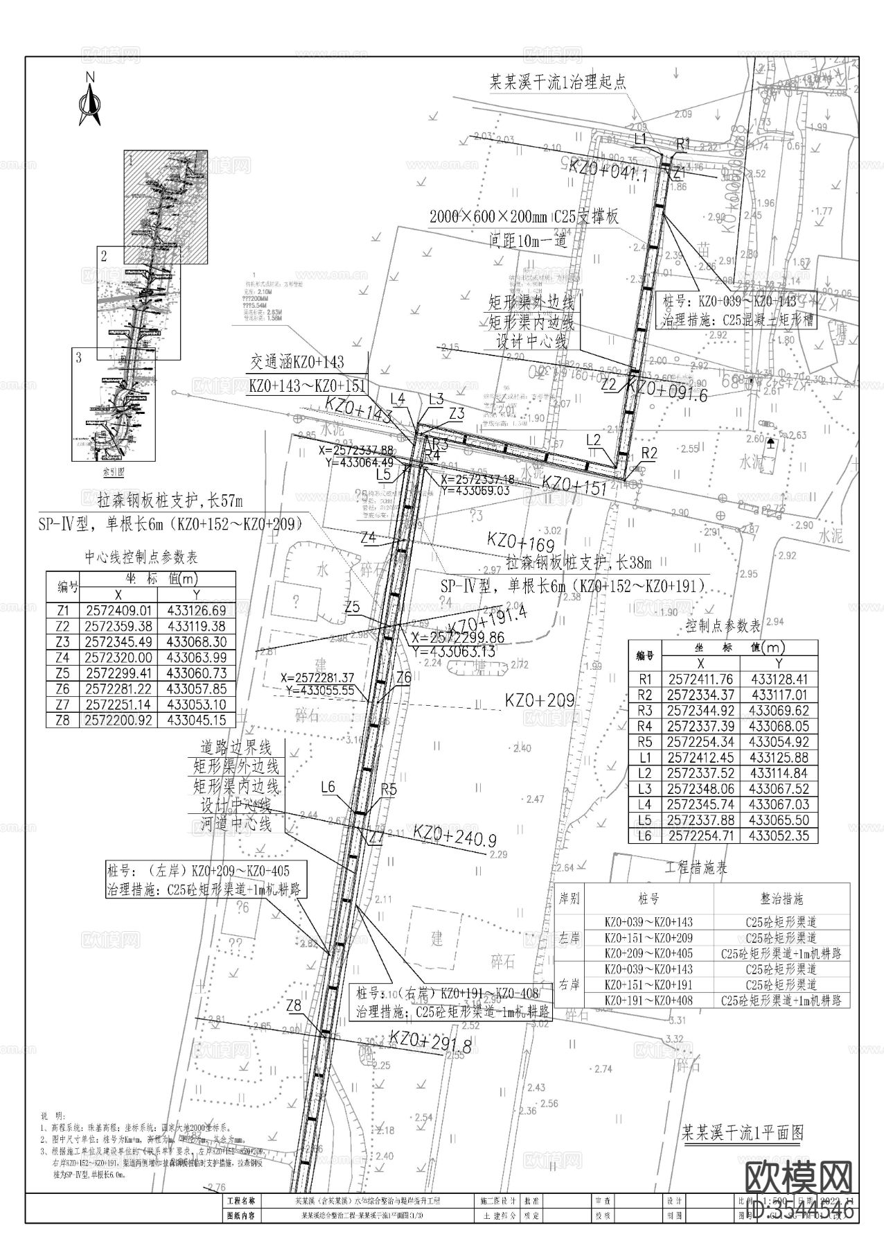 支流河道施工图 水利施工图cad节点大样图下载（渲染图6）