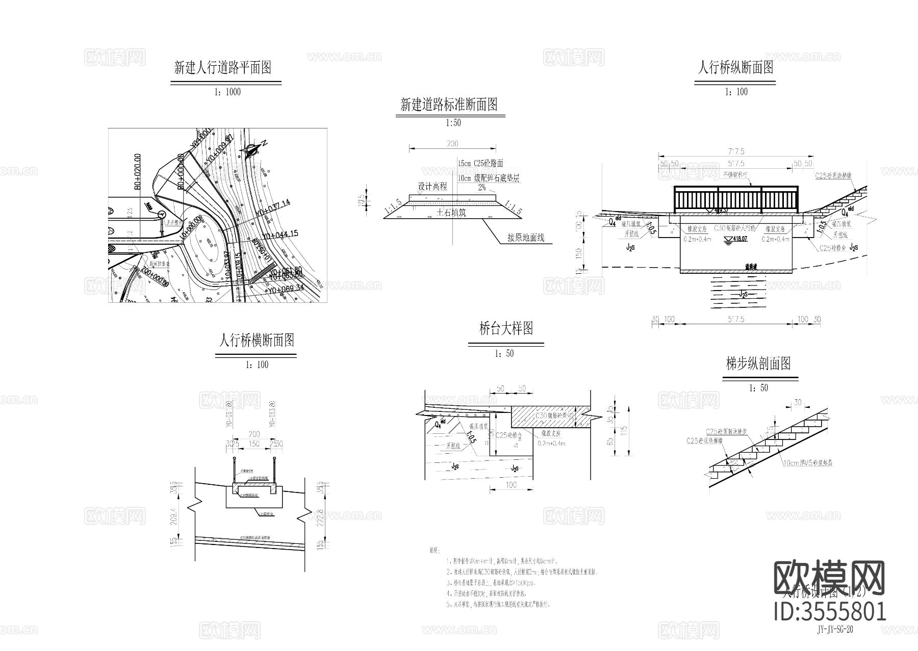 桥梁及渠道cad节点大样图下载（渲染图1）