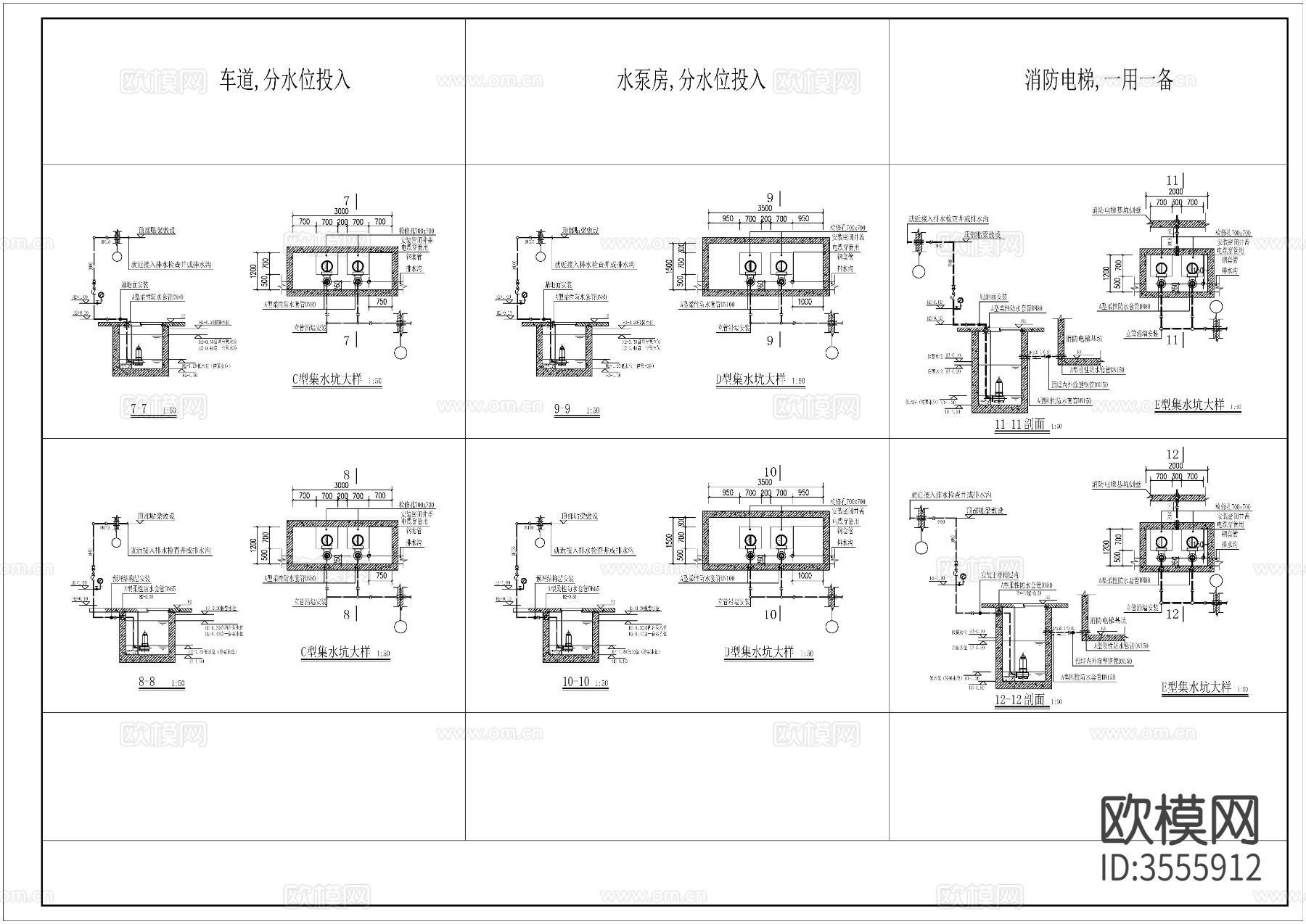 集水井cad大样图下载（渲染图3）
