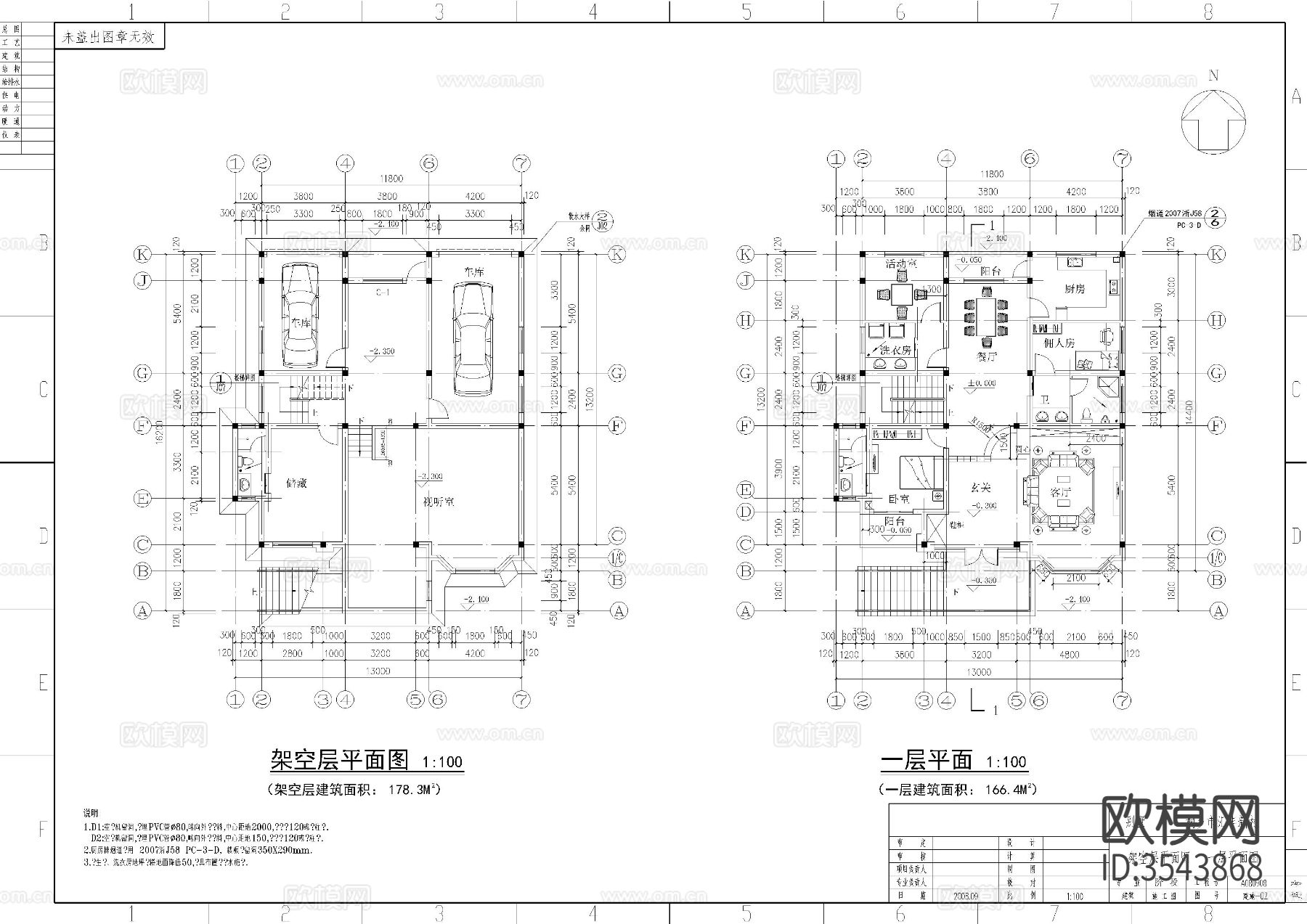 三层别墅建施图cad施工图下载（渲染图5）