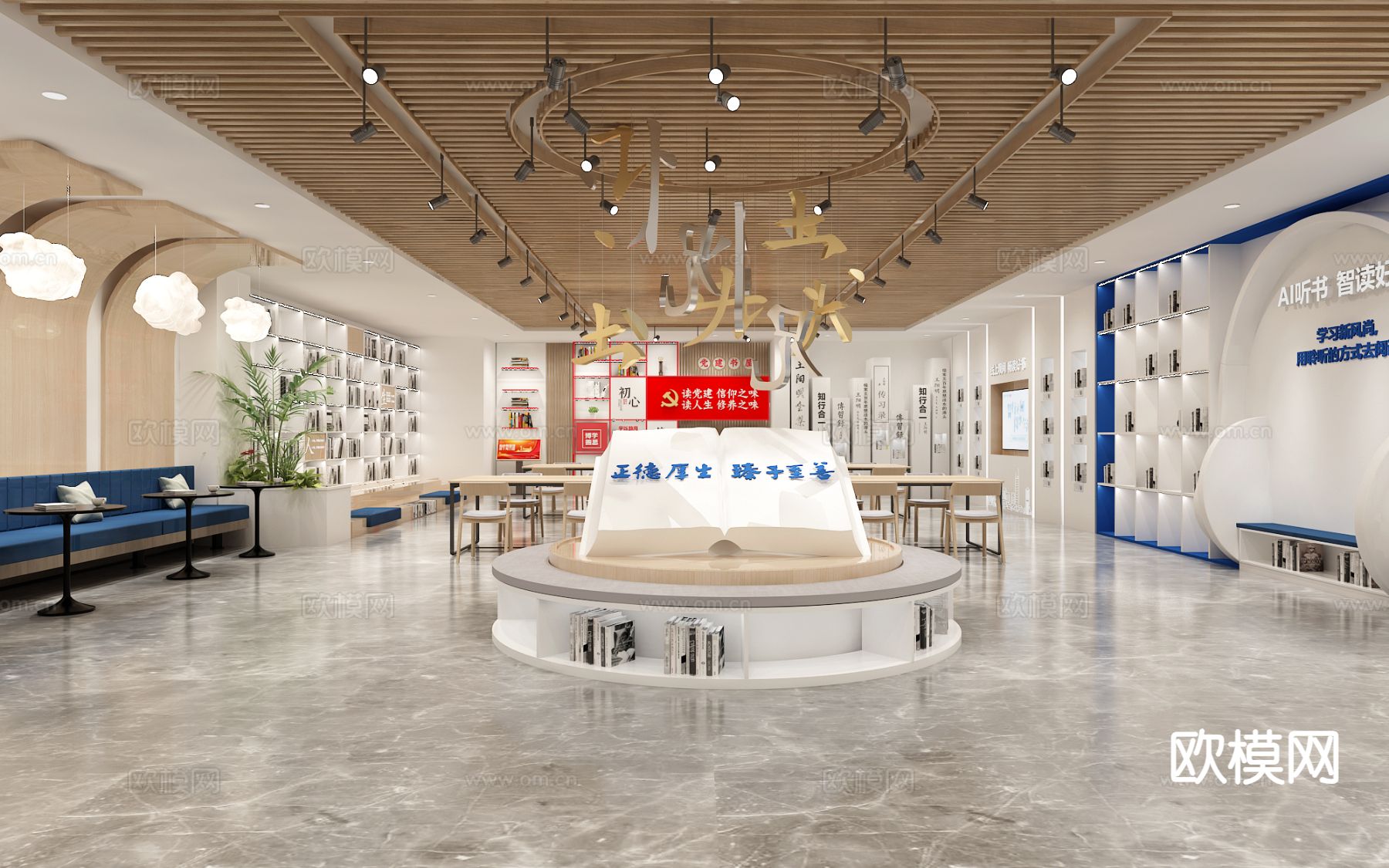 党建阅读室 阅读空间 阅读区su模型下载（渲染图4）