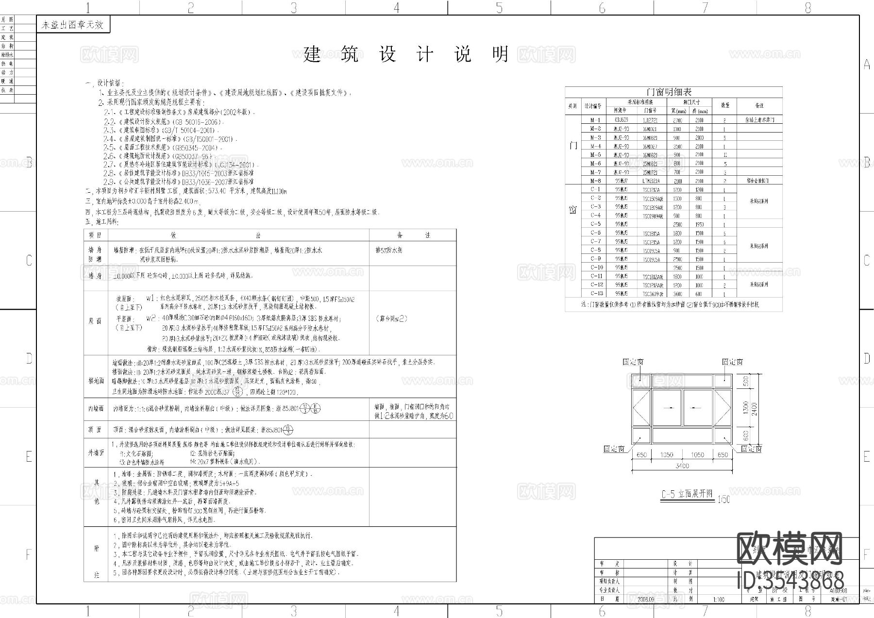 三层别墅建施图cad施工图下载（渲染图1）